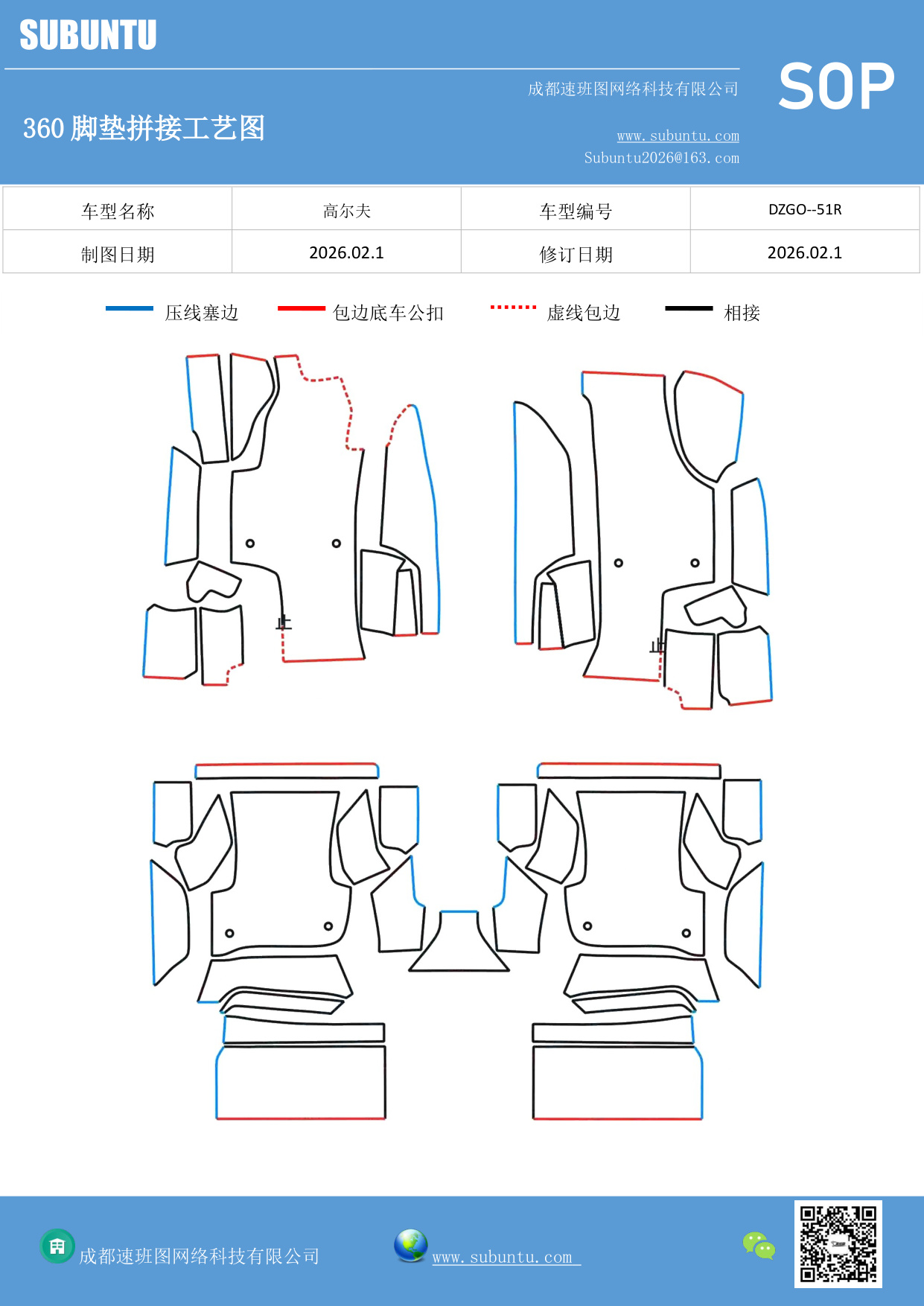 工艺图