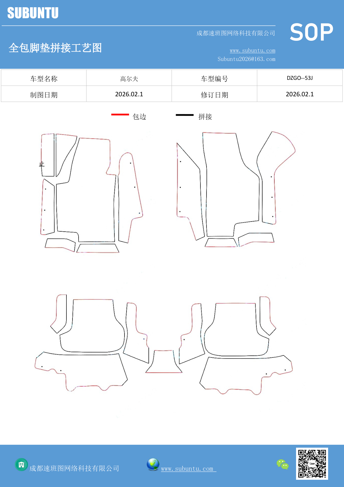 工艺图