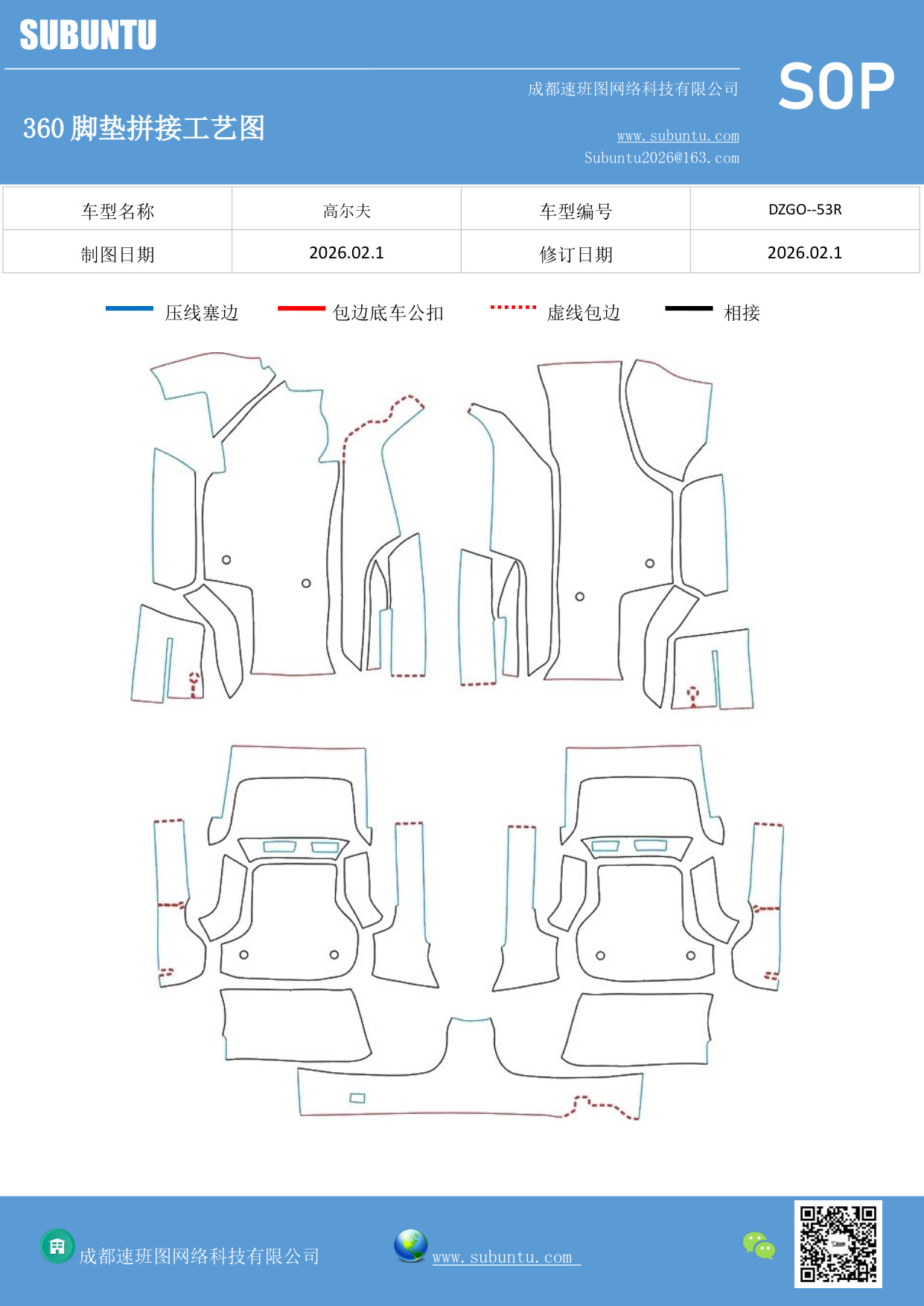 工艺图