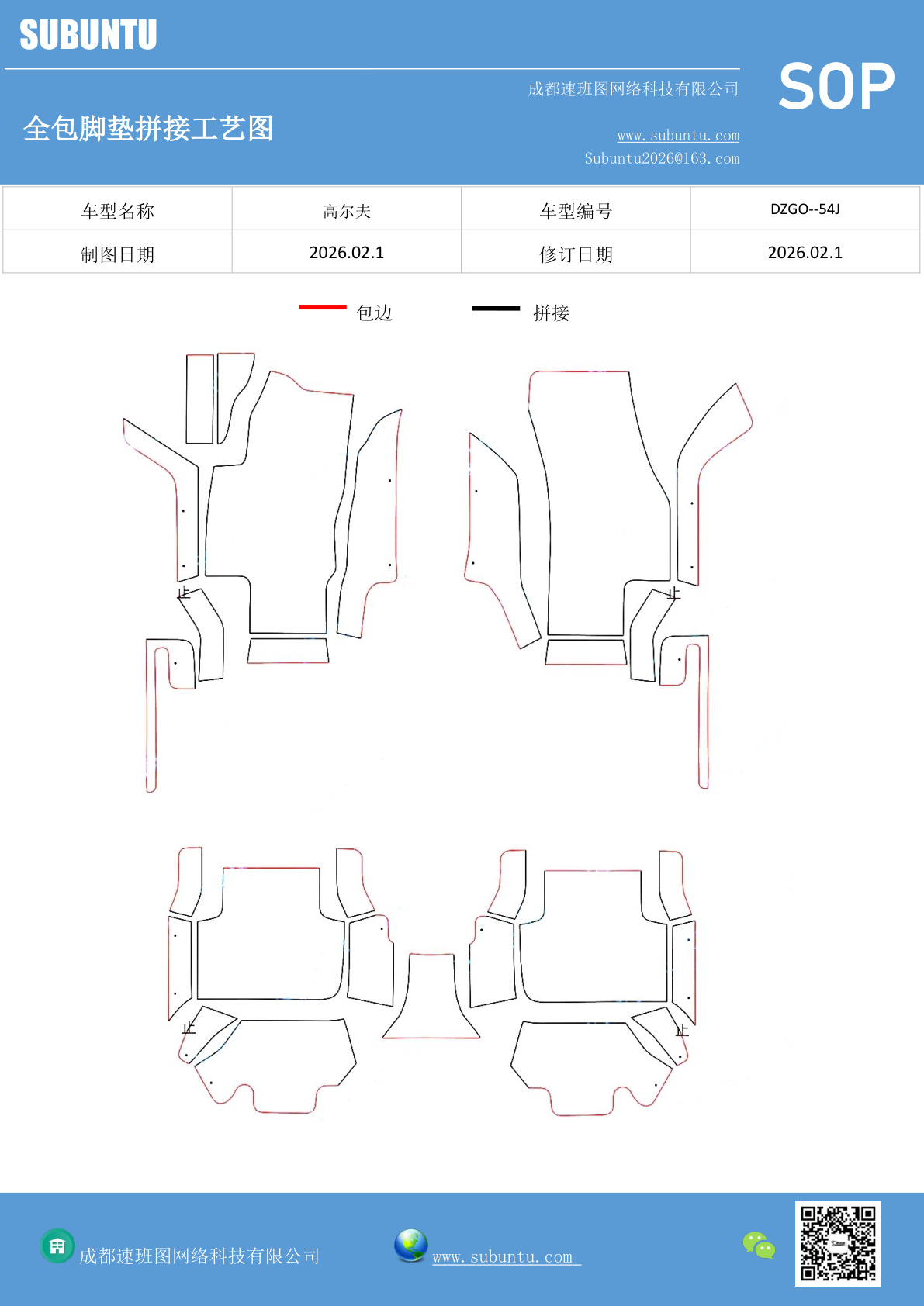 工艺图