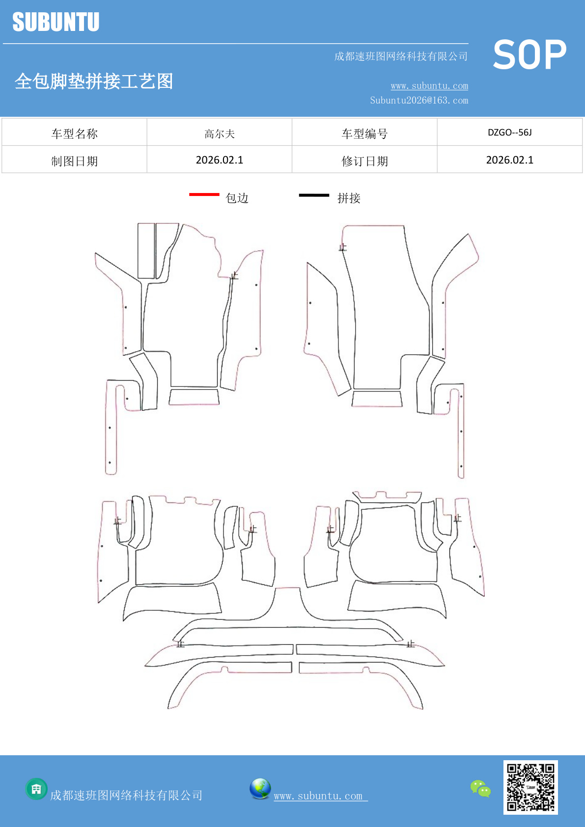 工艺图