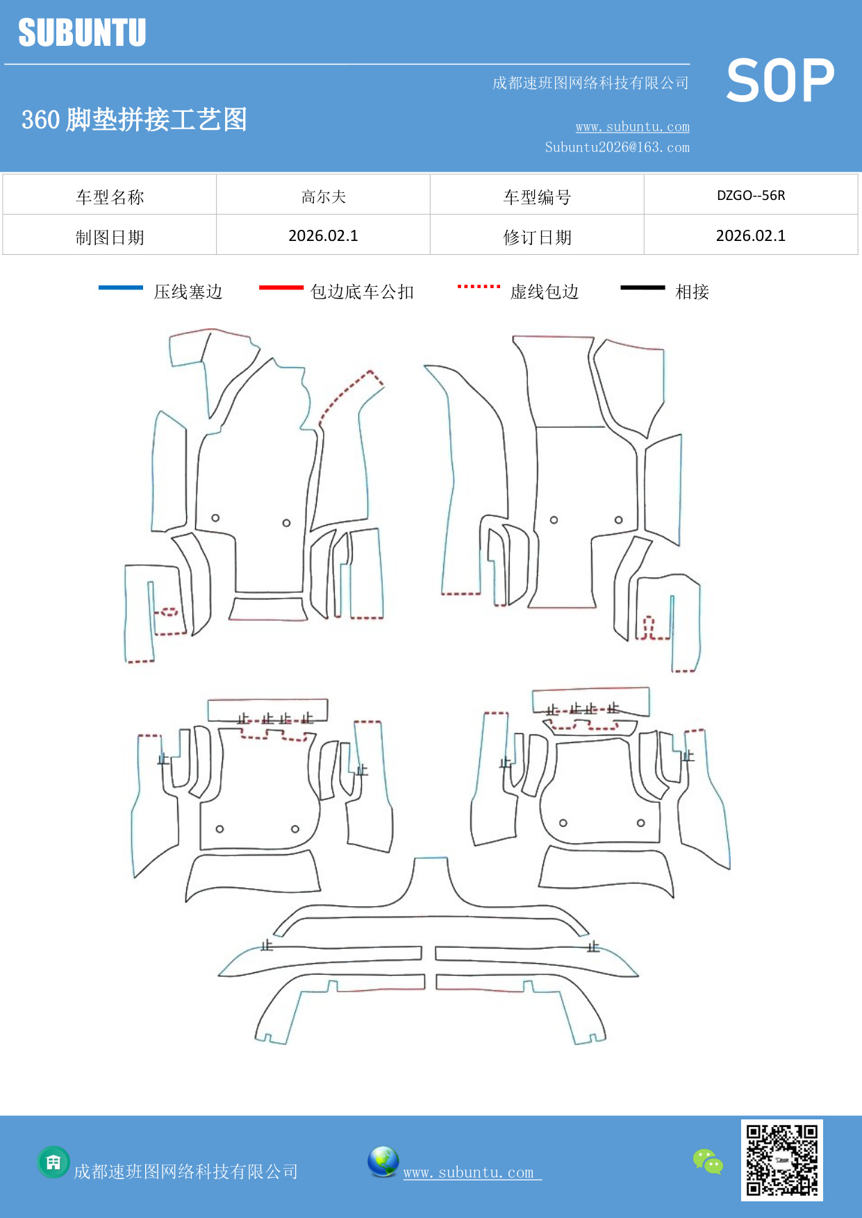 工艺图