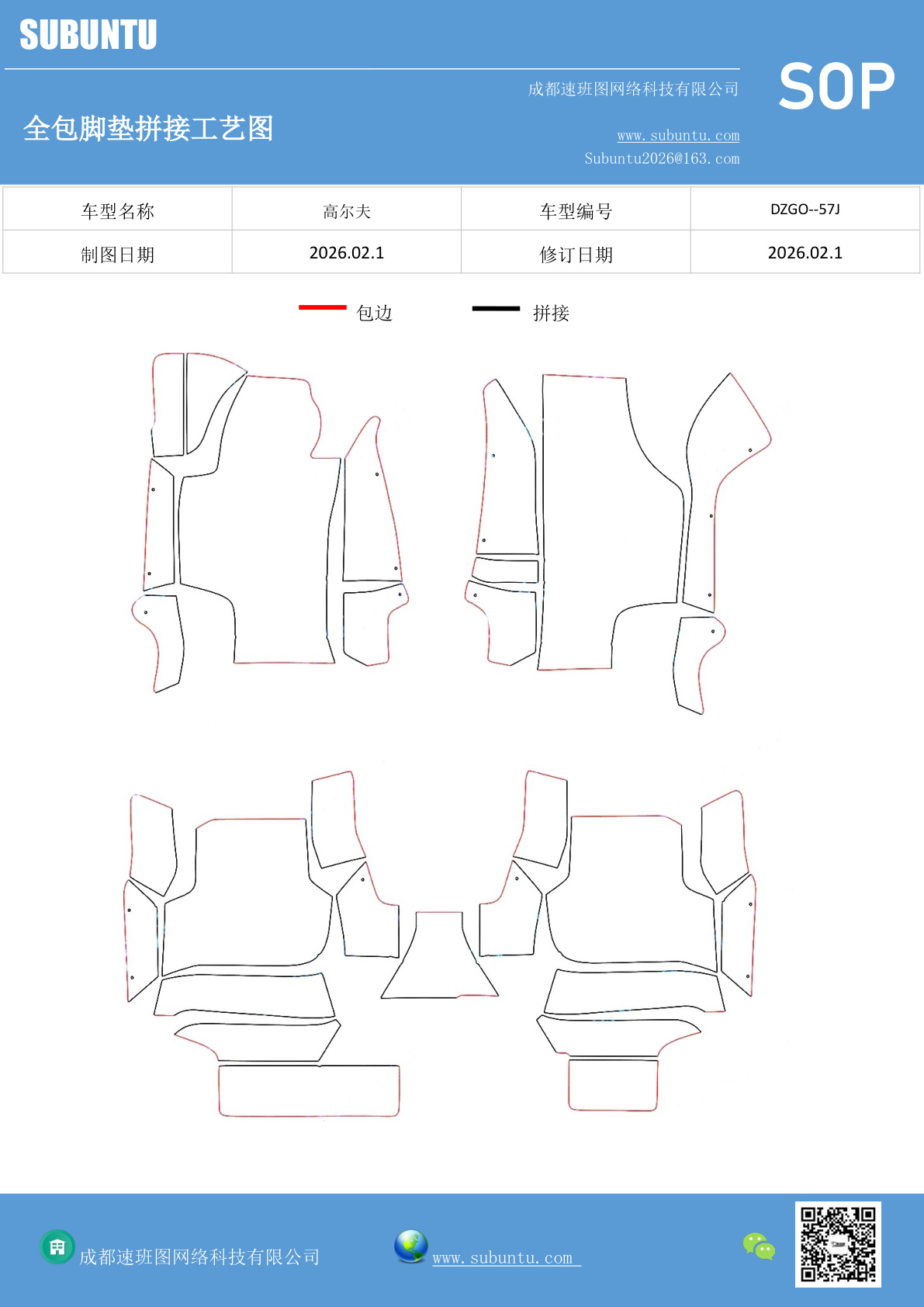 工艺图