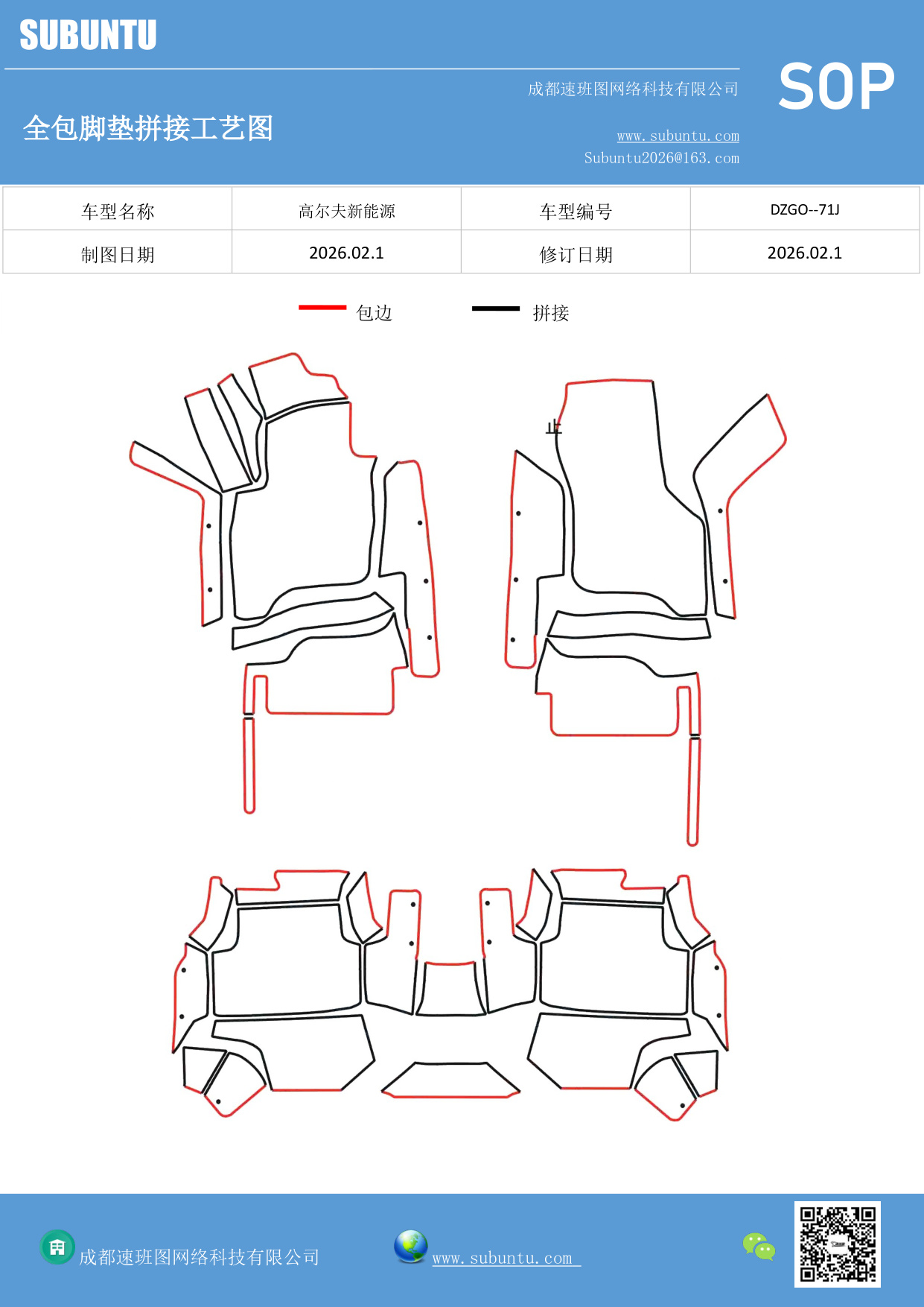 工艺图