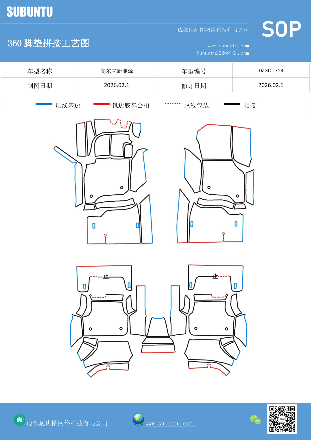 工艺图
