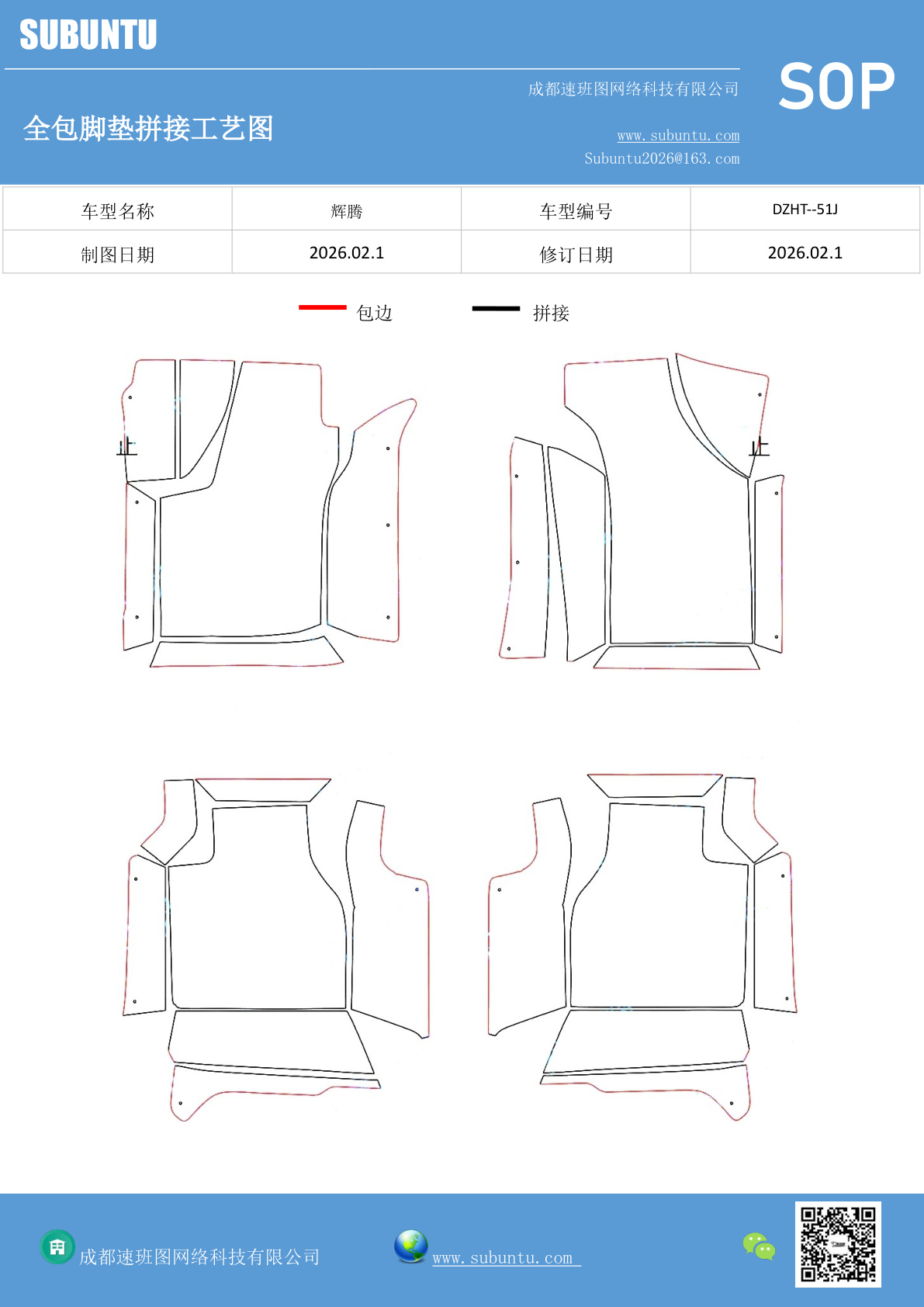 工艺图