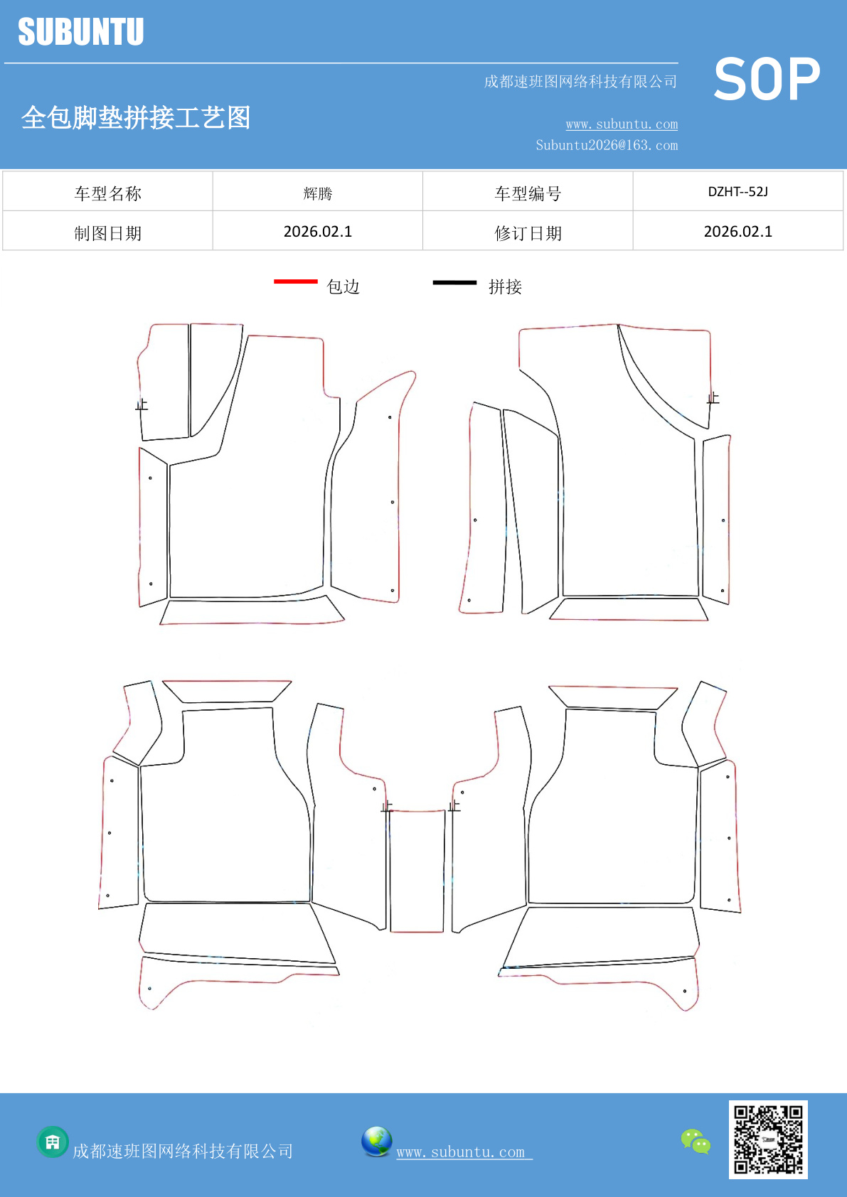 工艺图