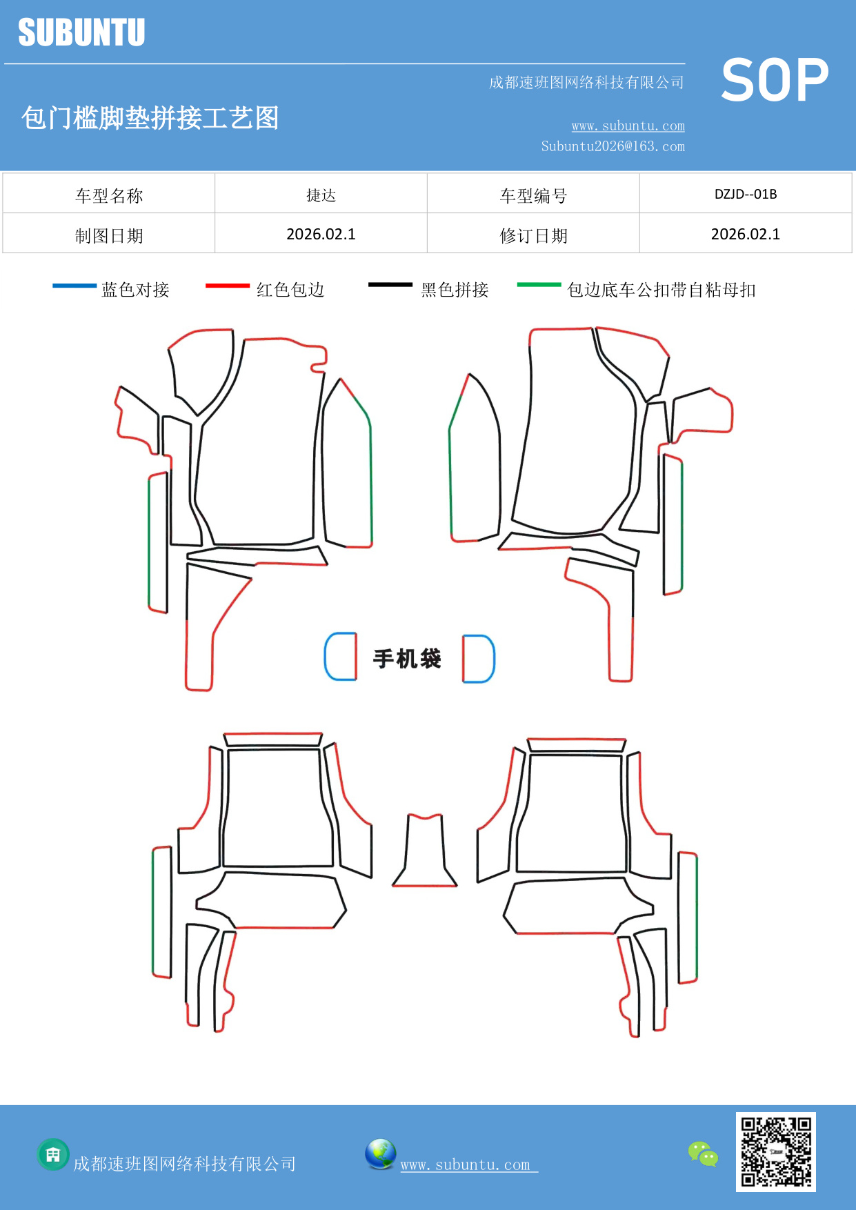工艺图