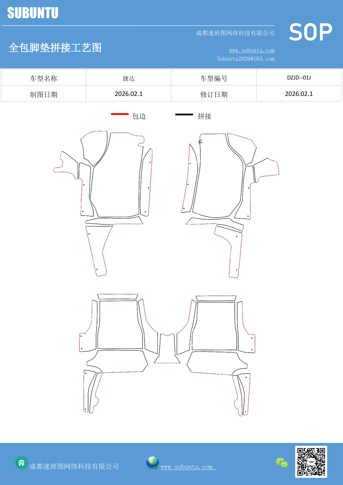 工艺图