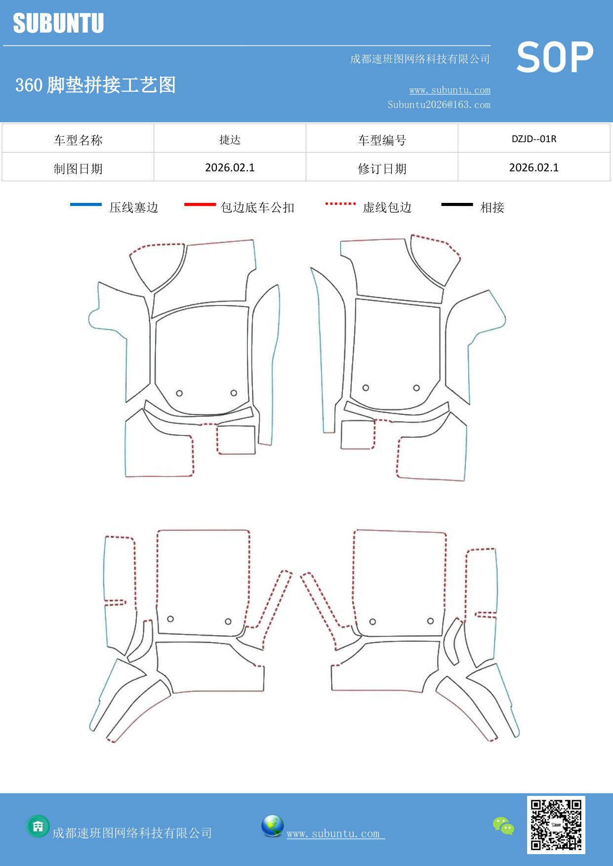 工艺图