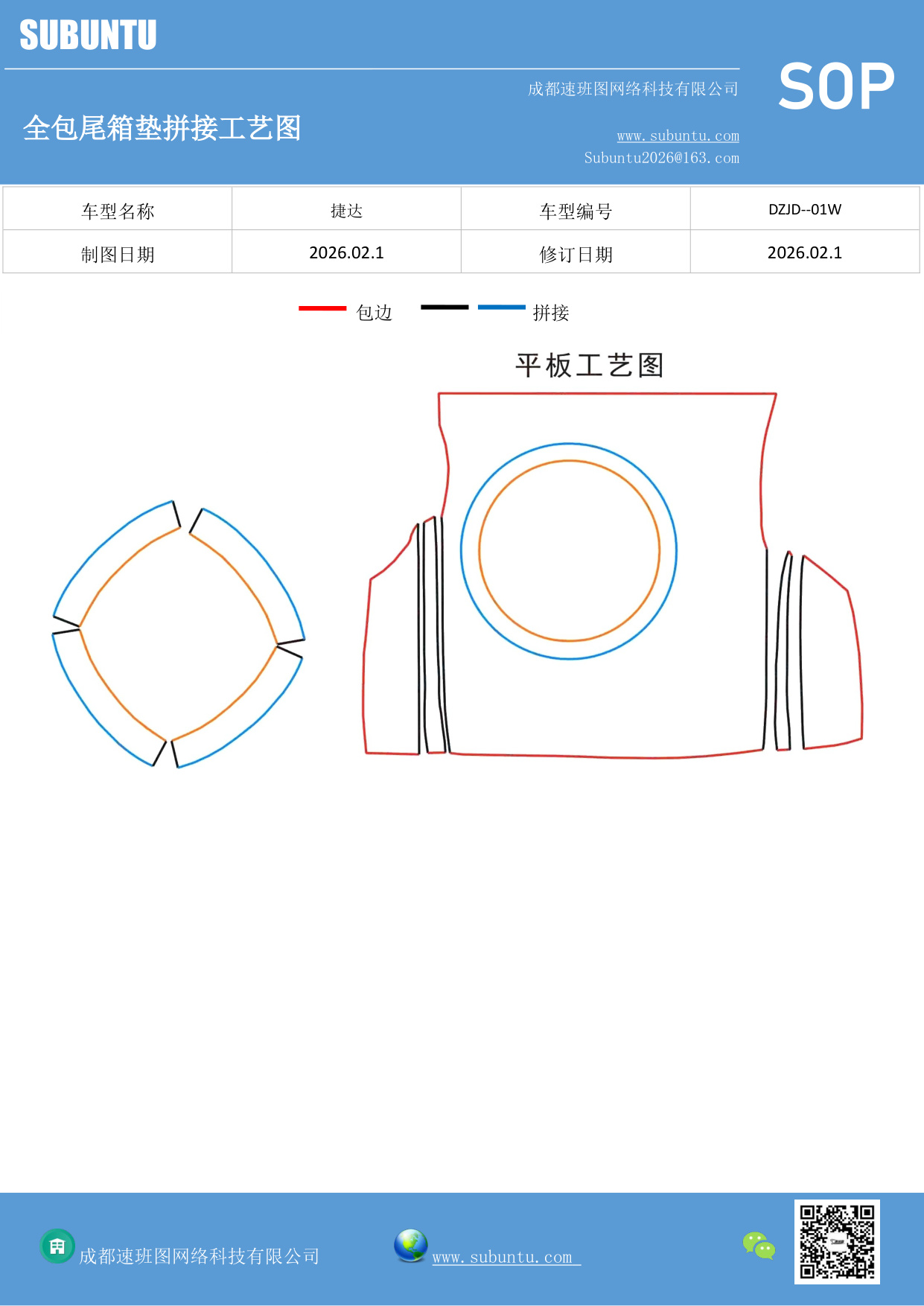 工艺图