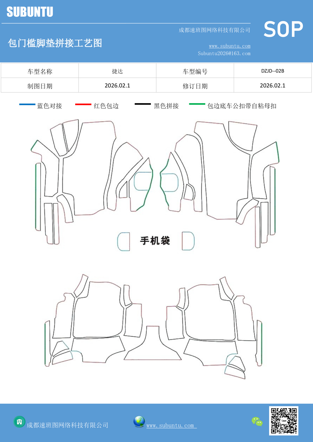 工艺图