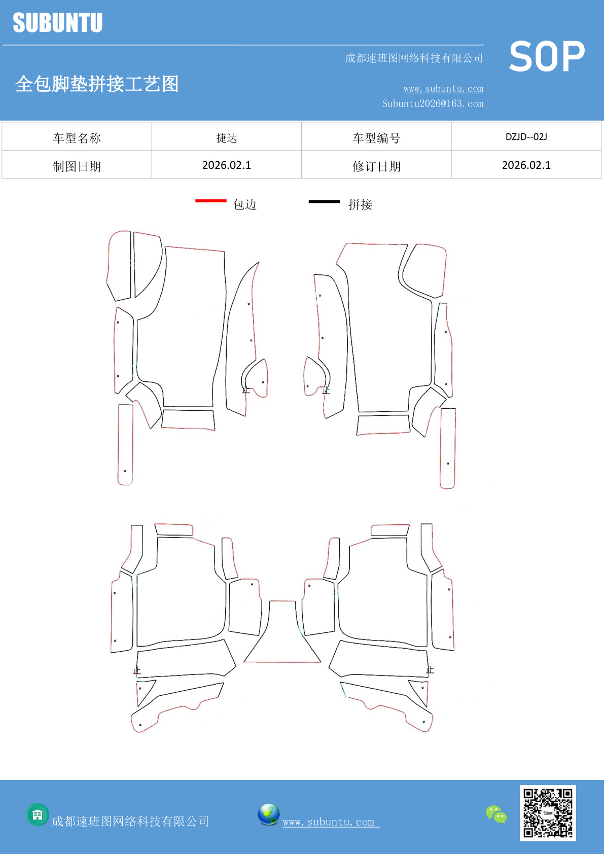 工艺图