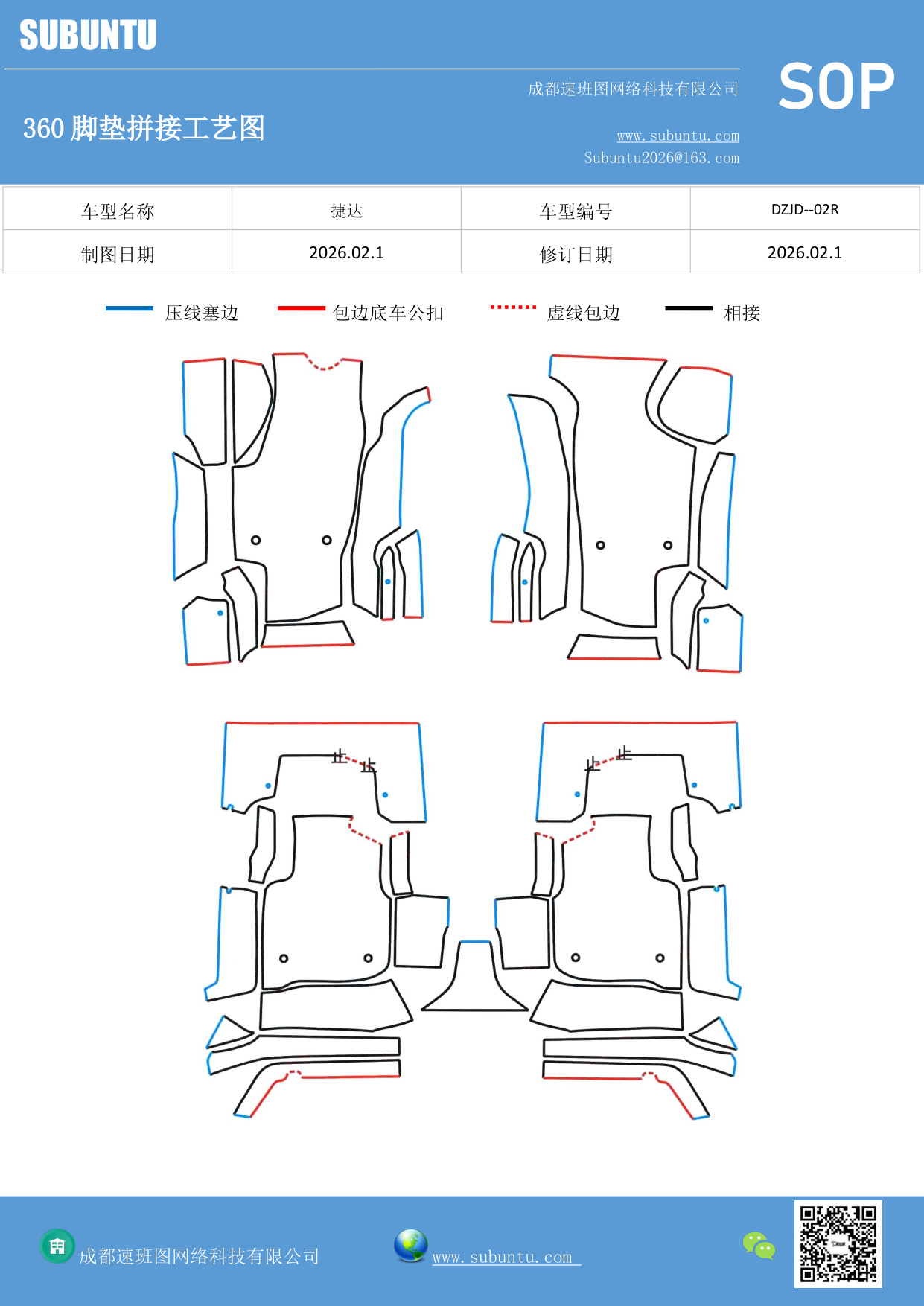 工艺图