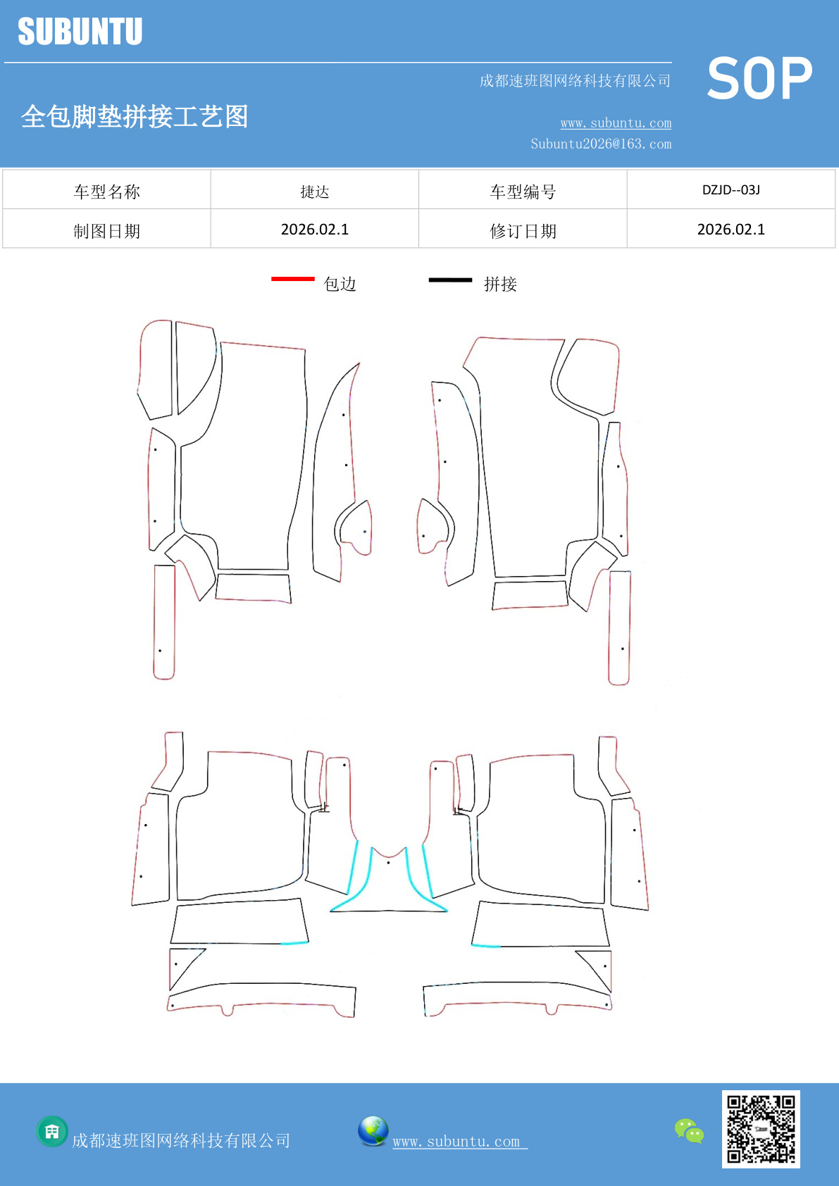 工艺图