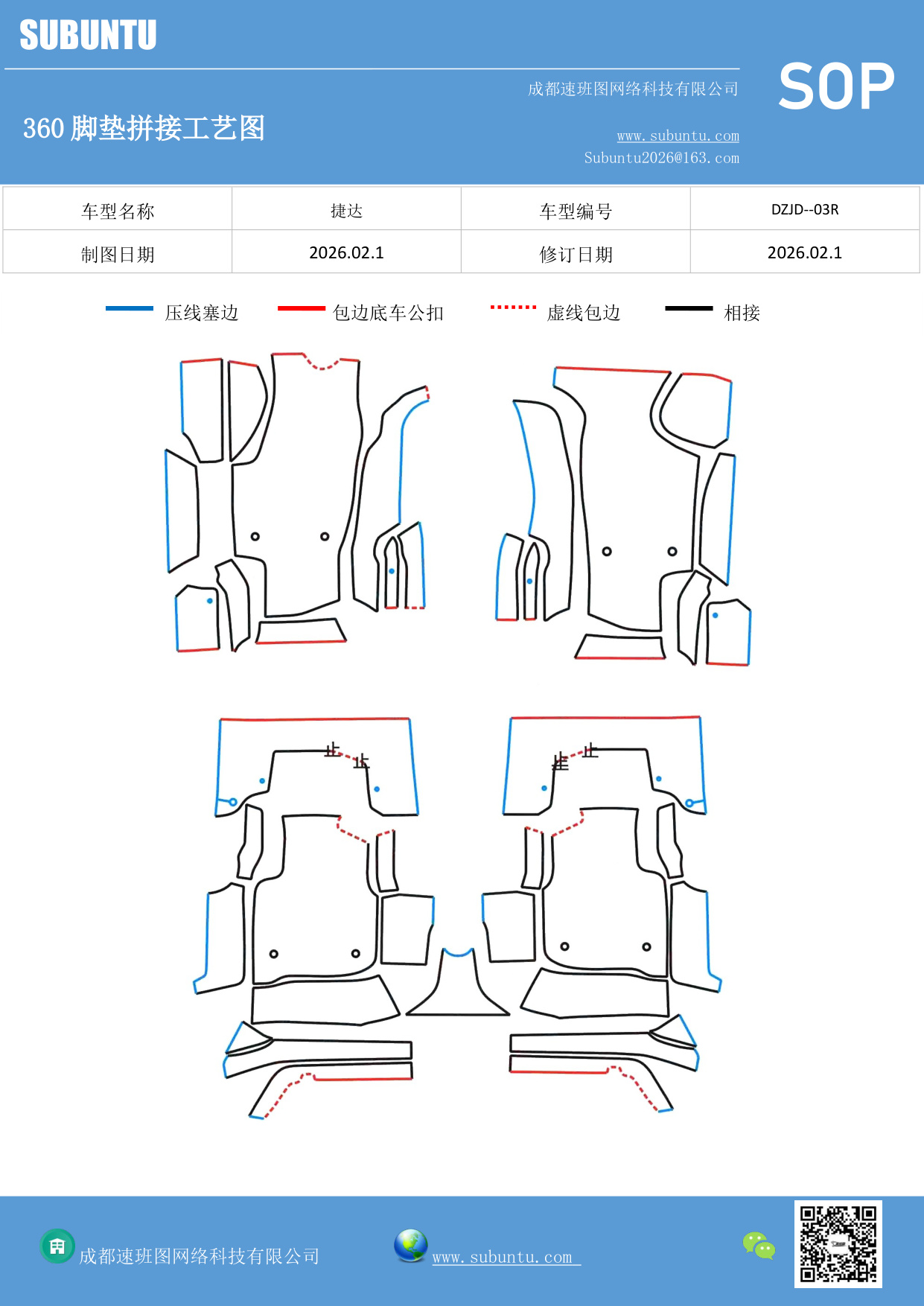 工艺图