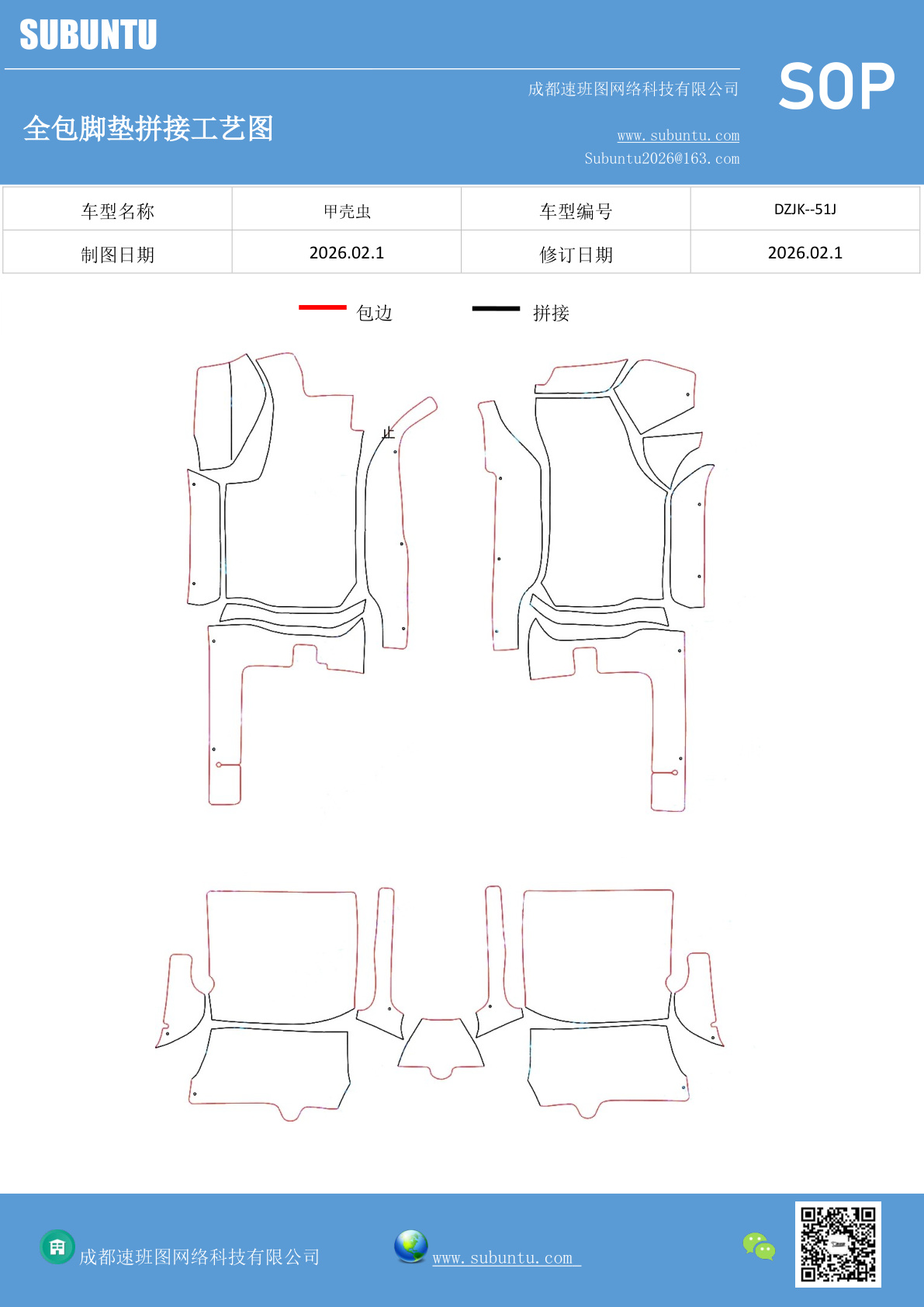 工艺图