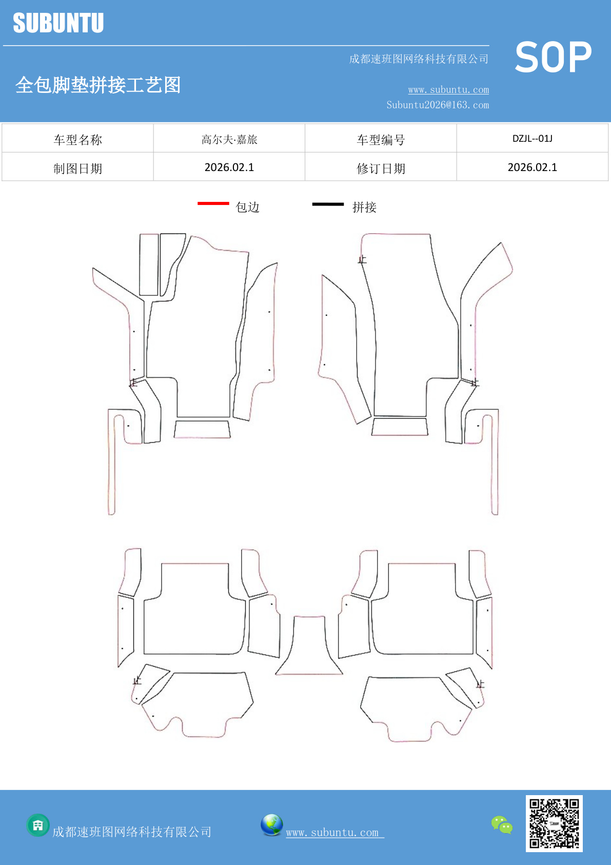 工艺图