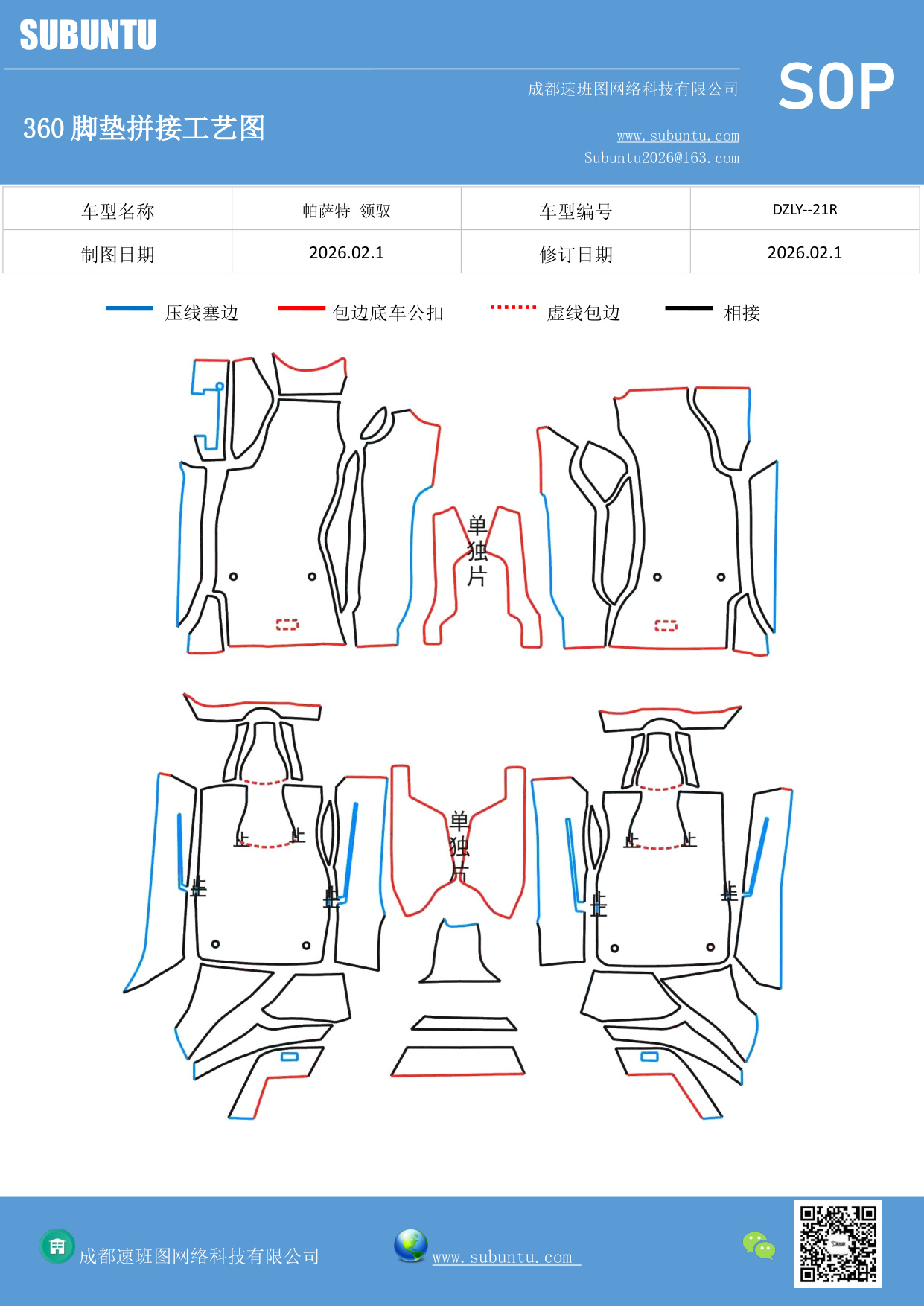 工艺图