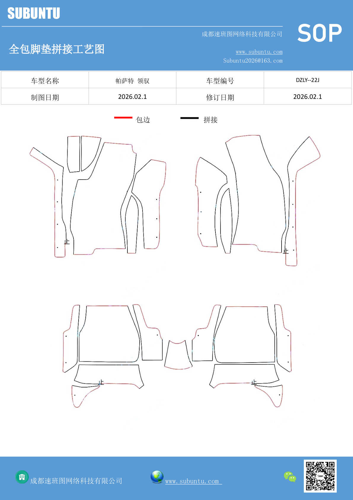 工艺图