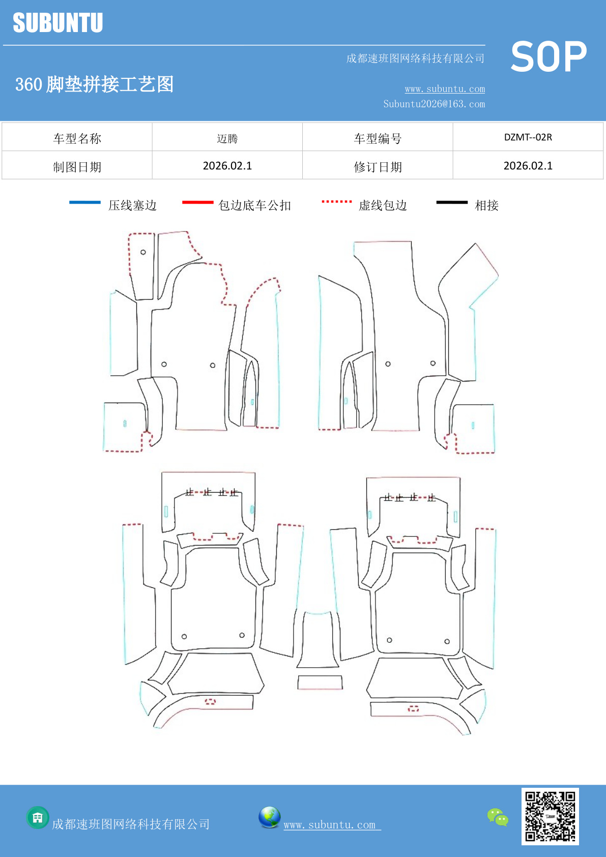 工艺图