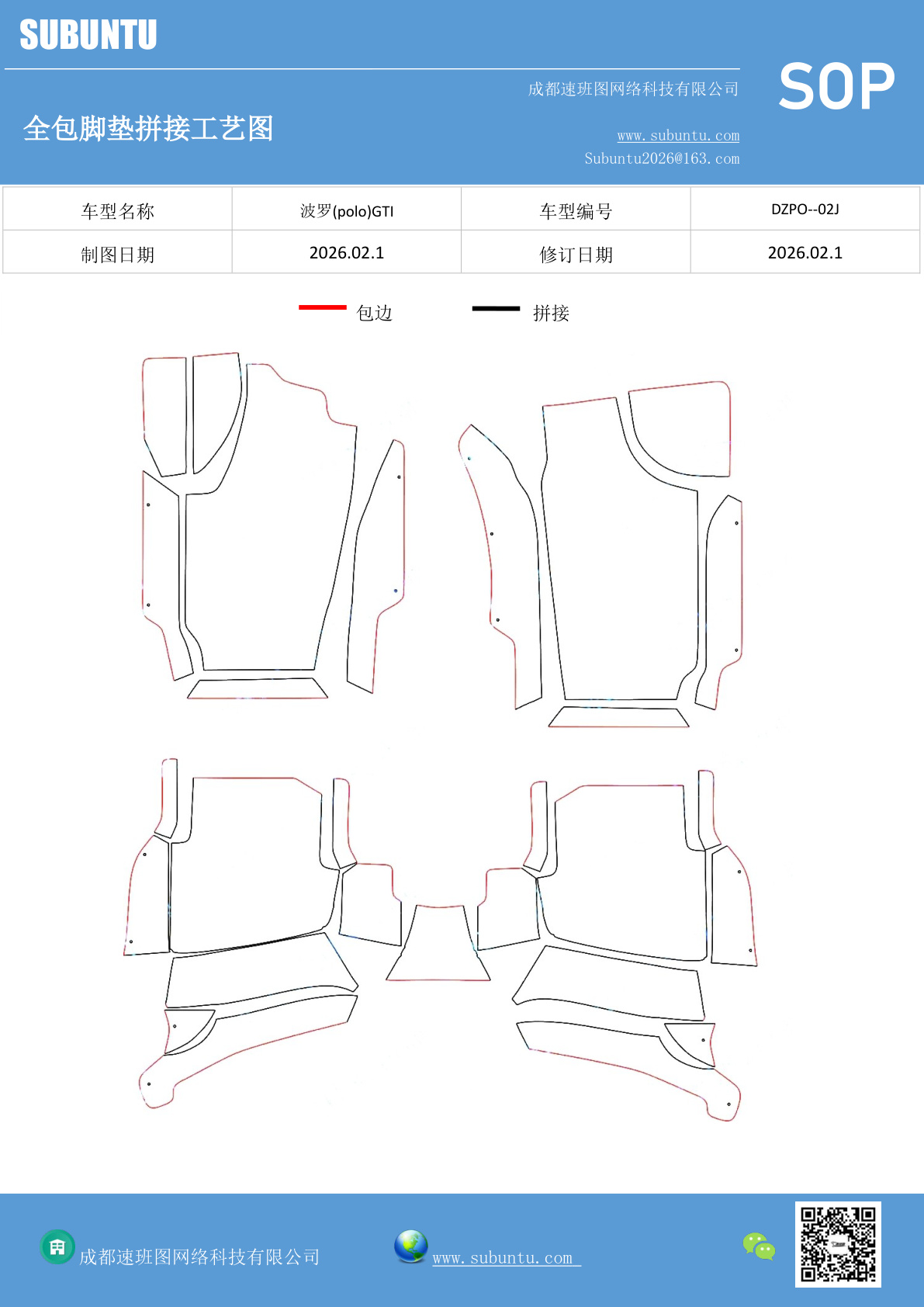 工艺图