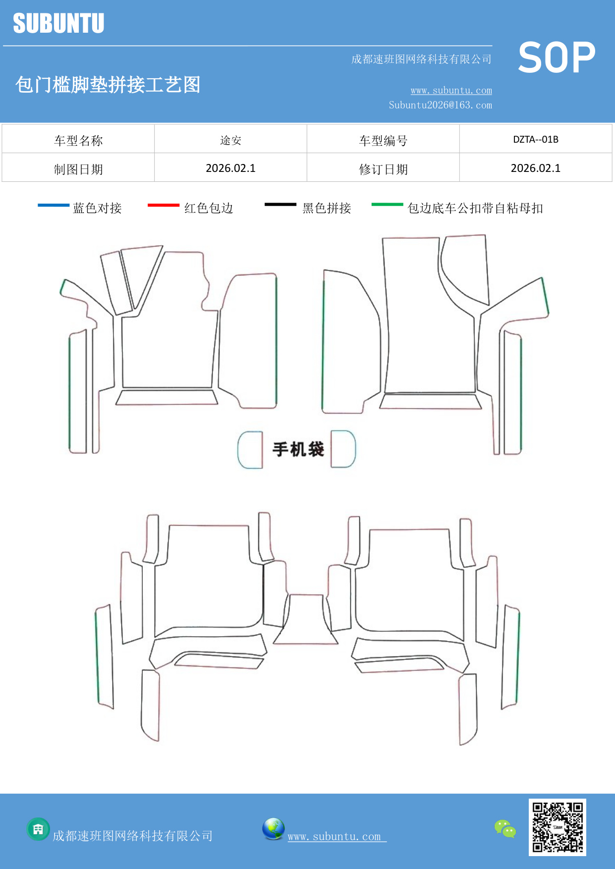工艺图