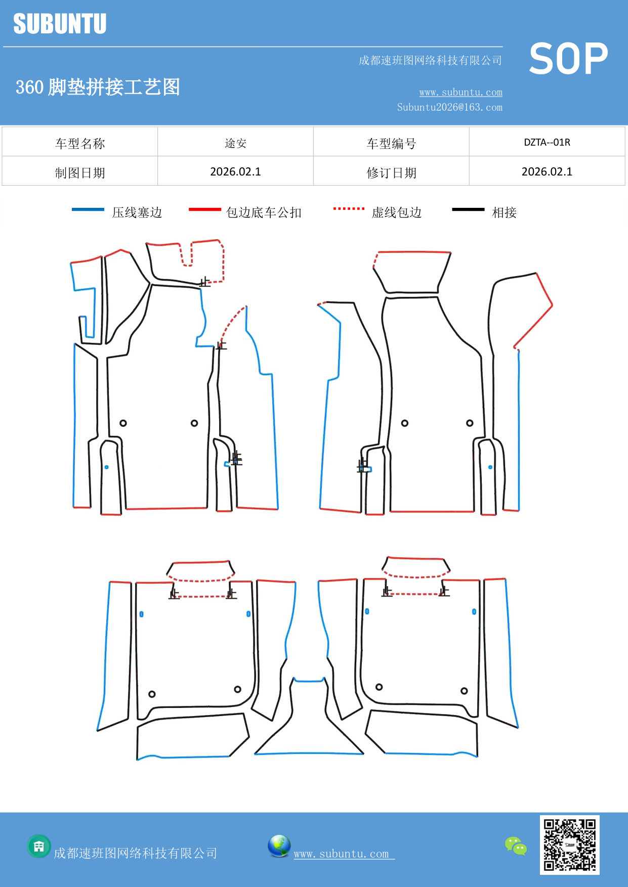 工艺图