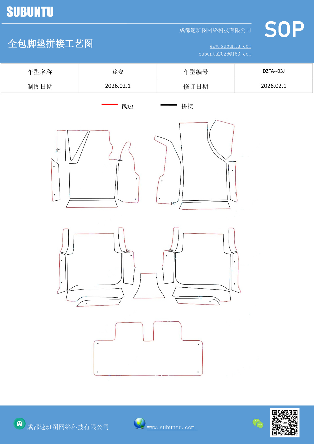 工艺图