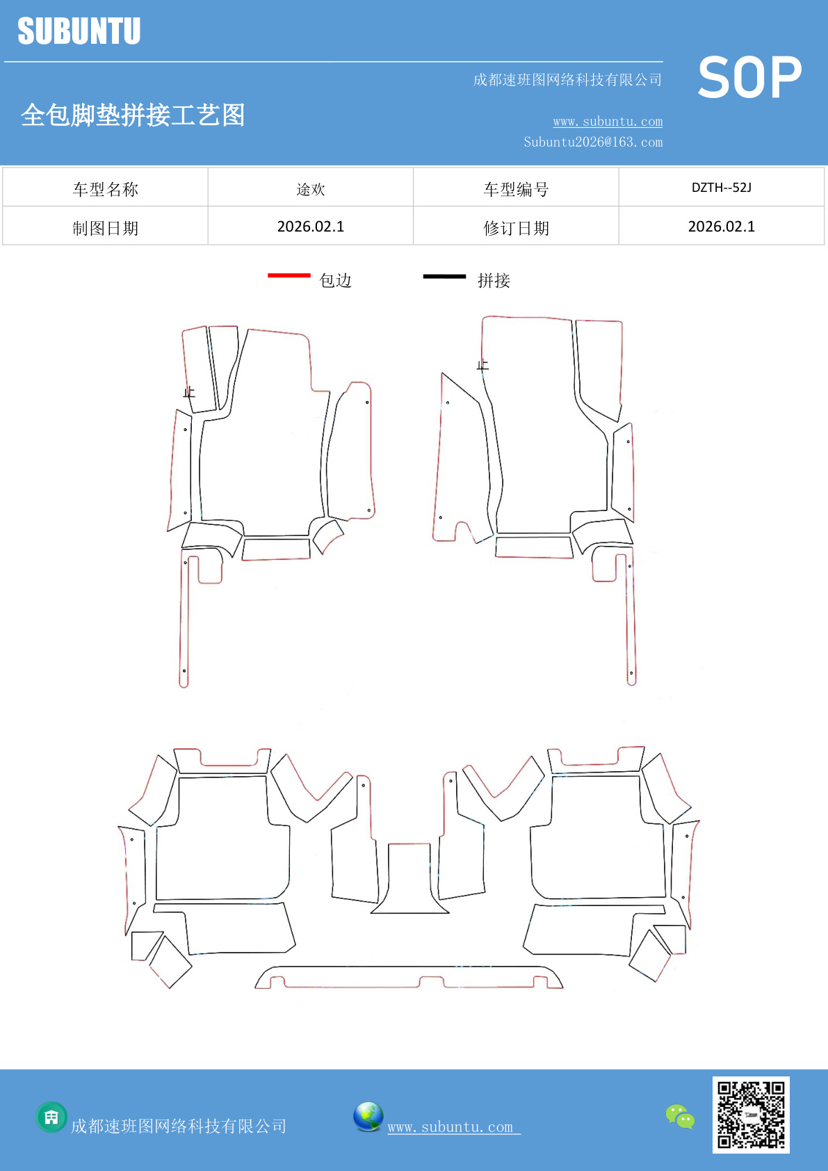 工艺图