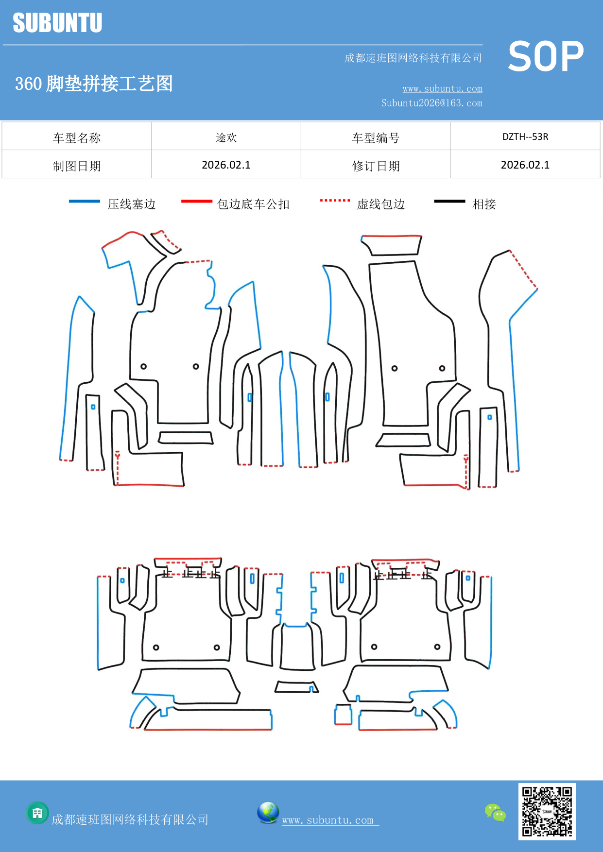 工艺图