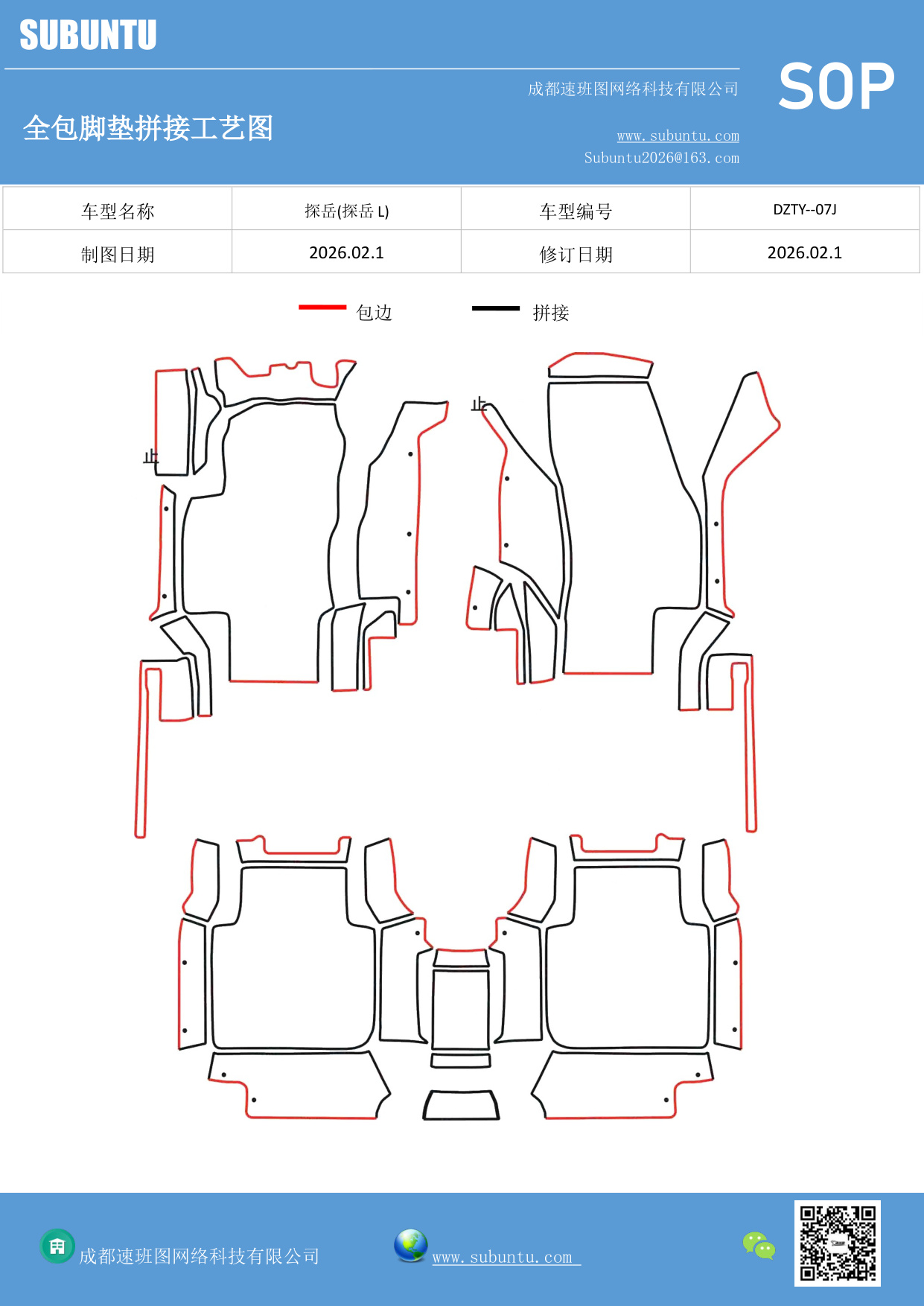 工艺图