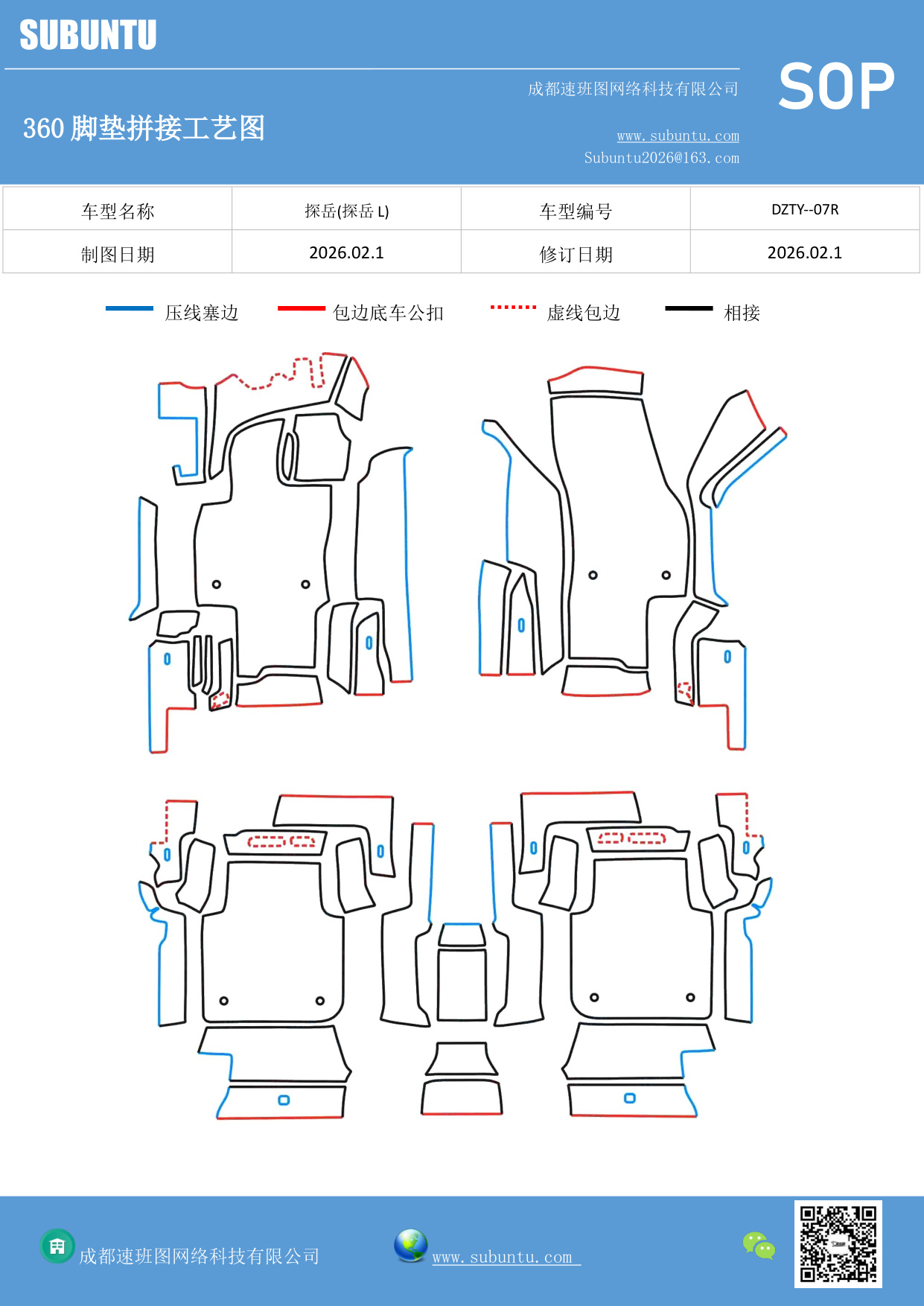 工艺图