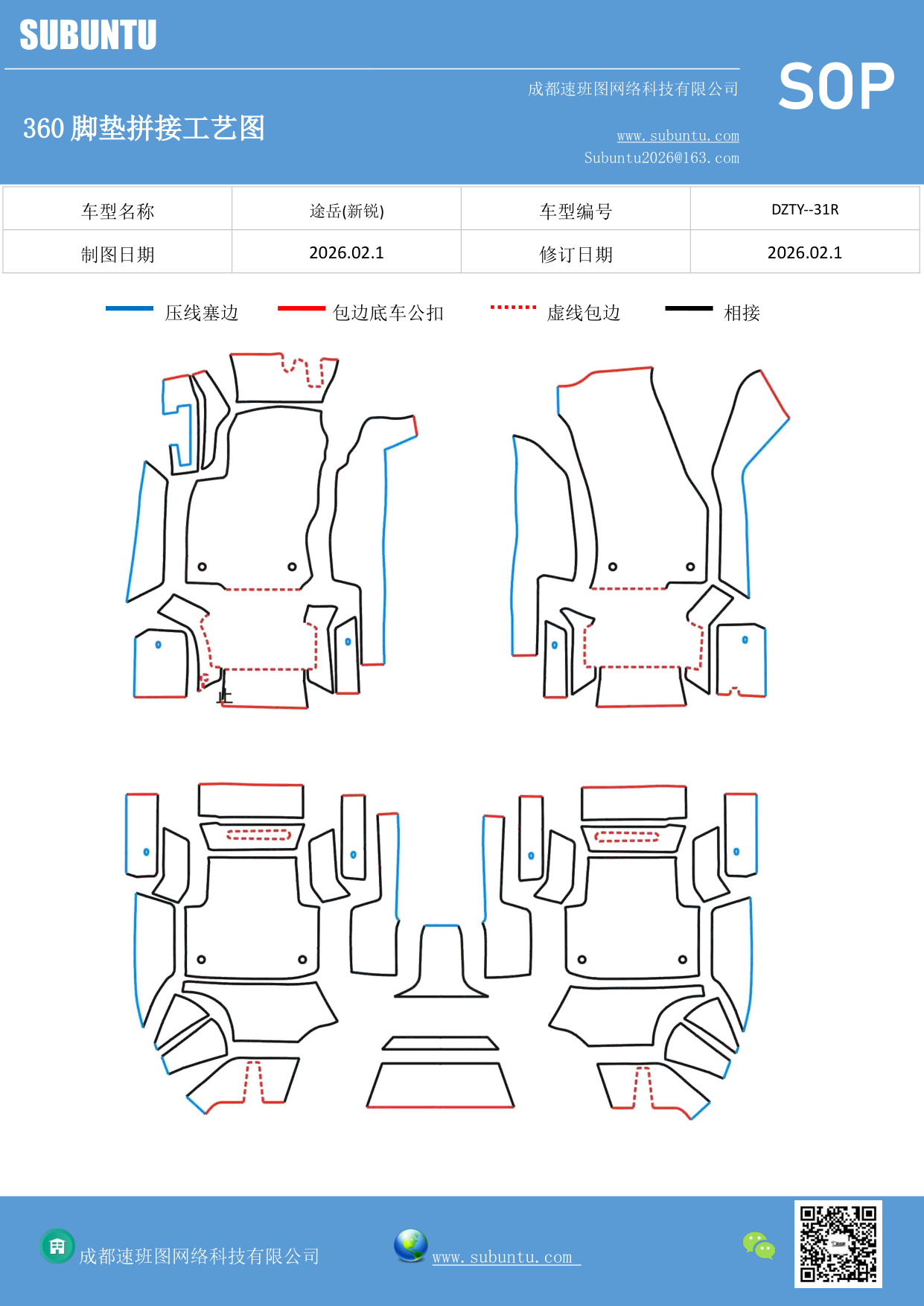 工艺图