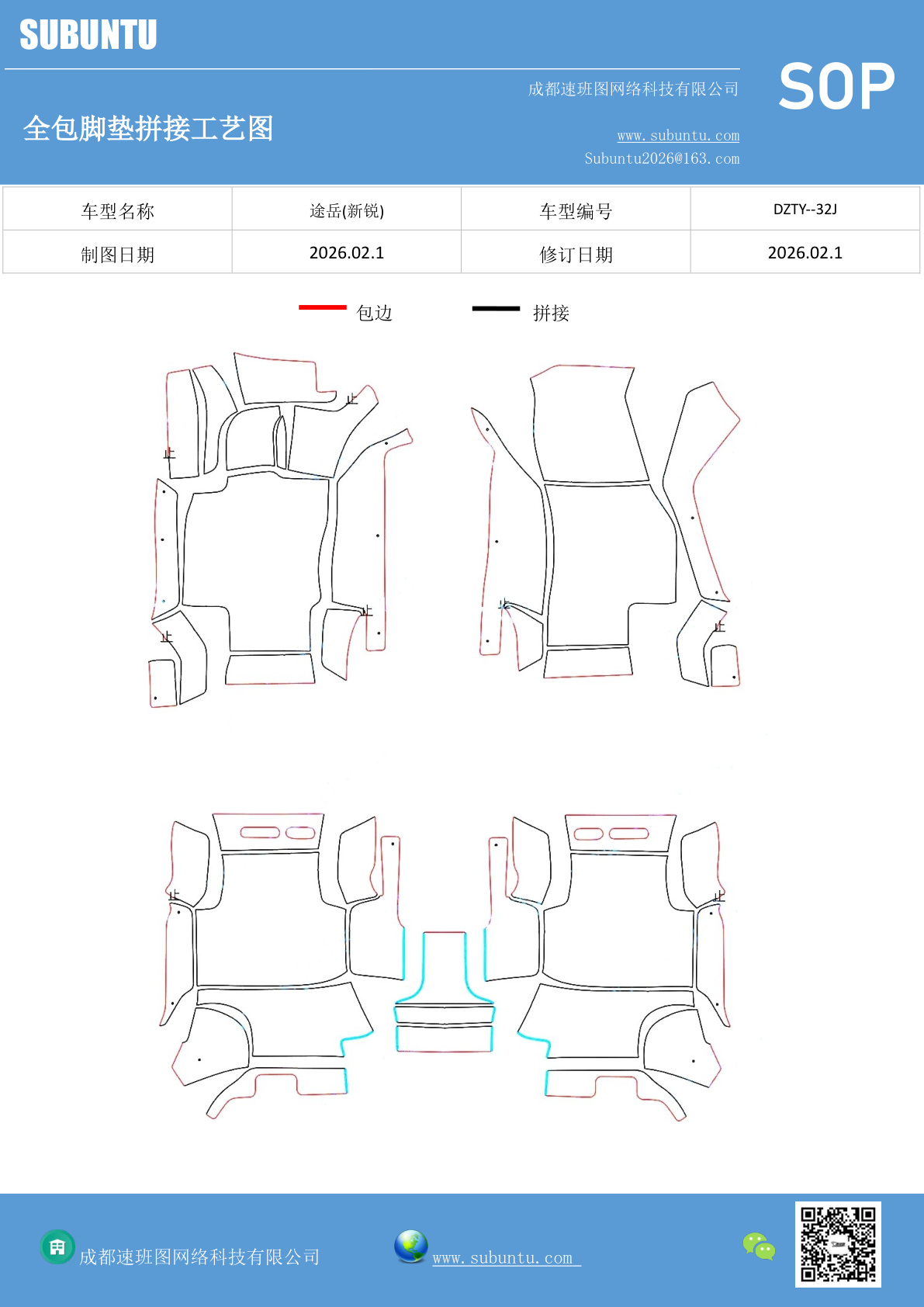 工艺图