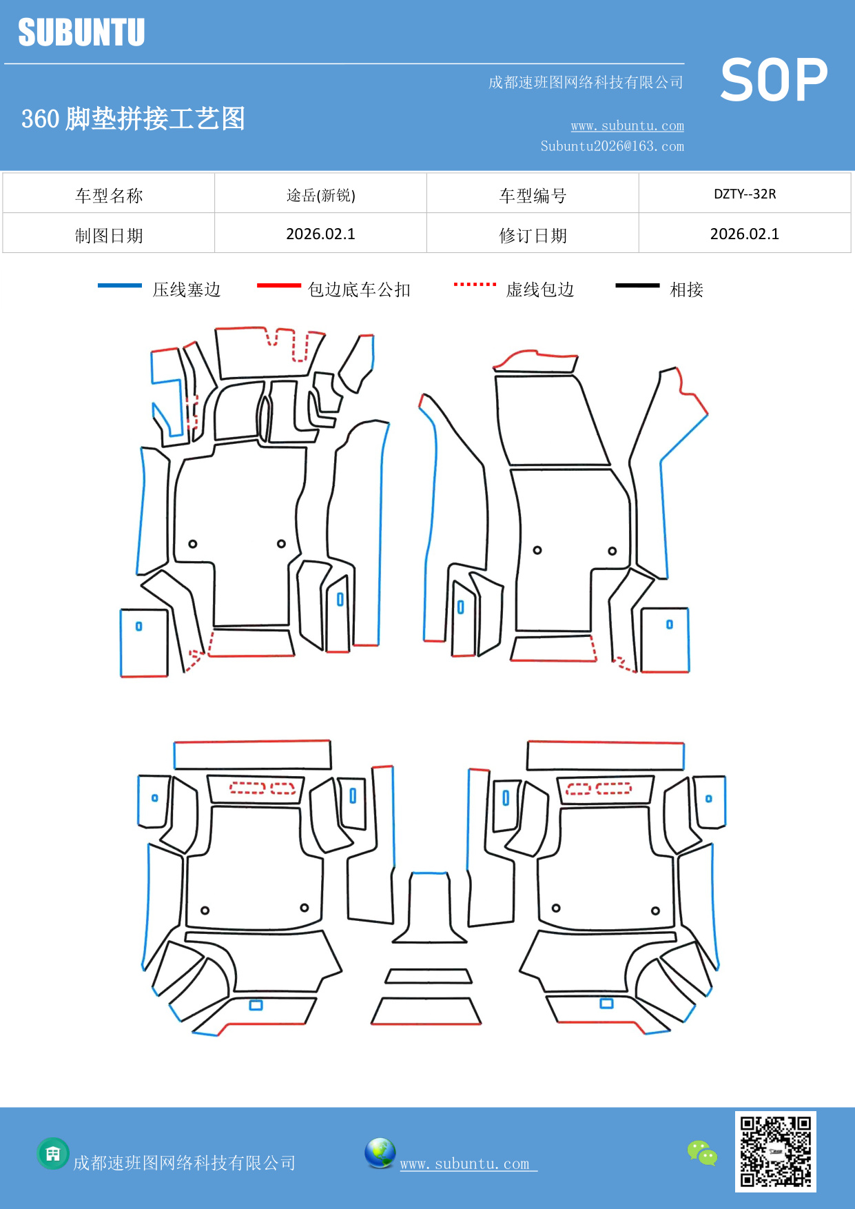 工艺图