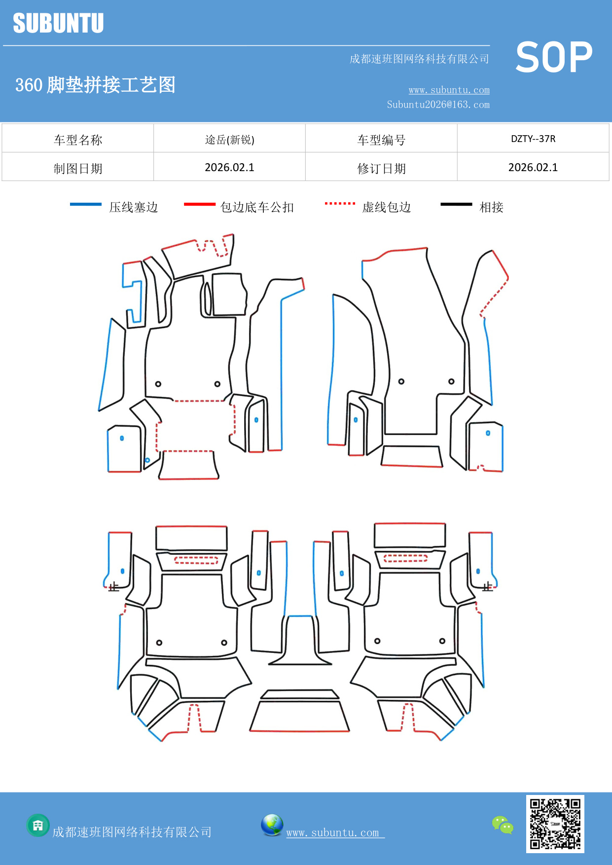 工艺图