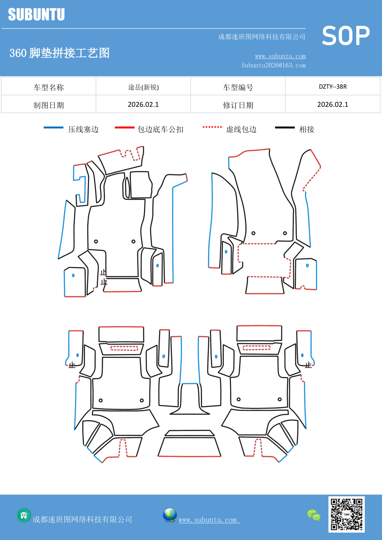 工艺图