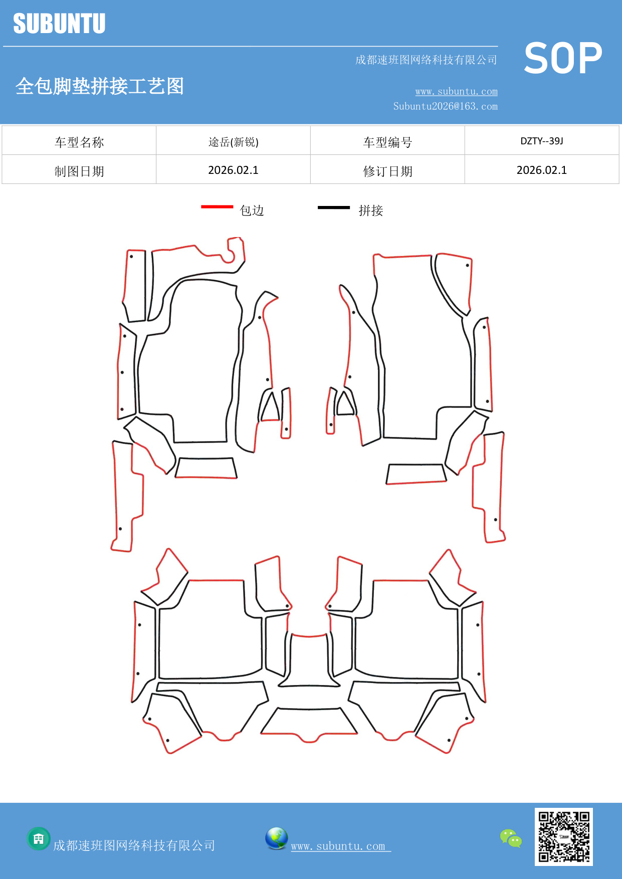 工艺图