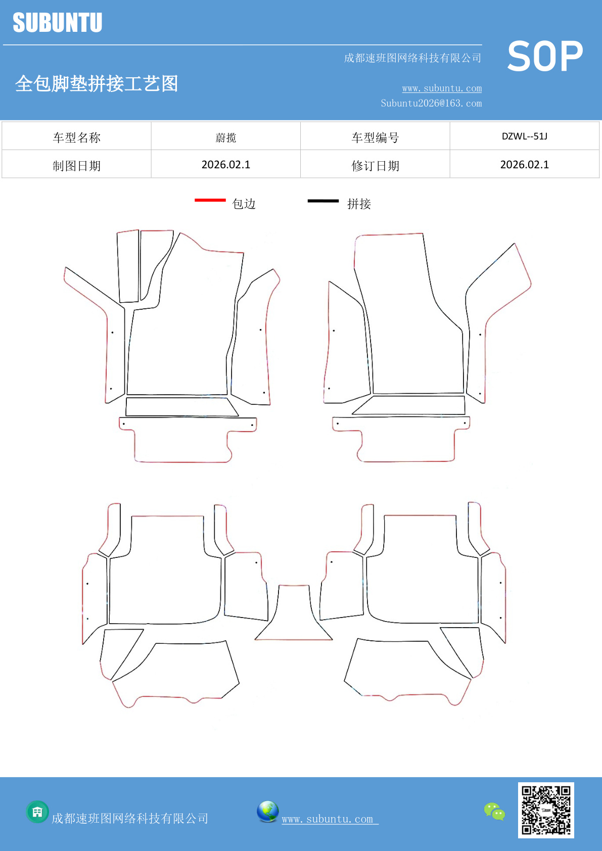 工艺图