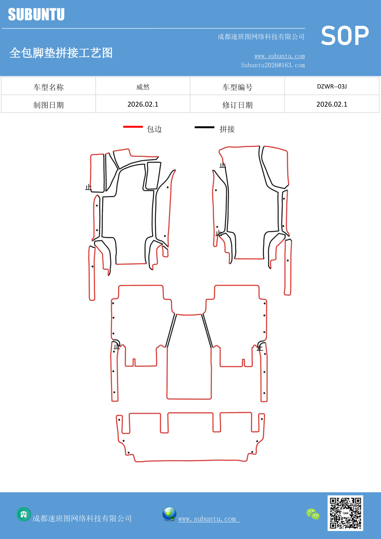 工艺图
