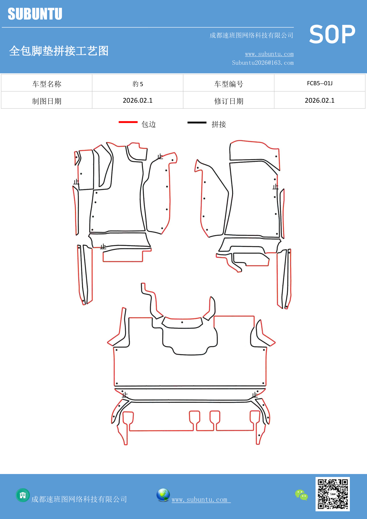 工艺图