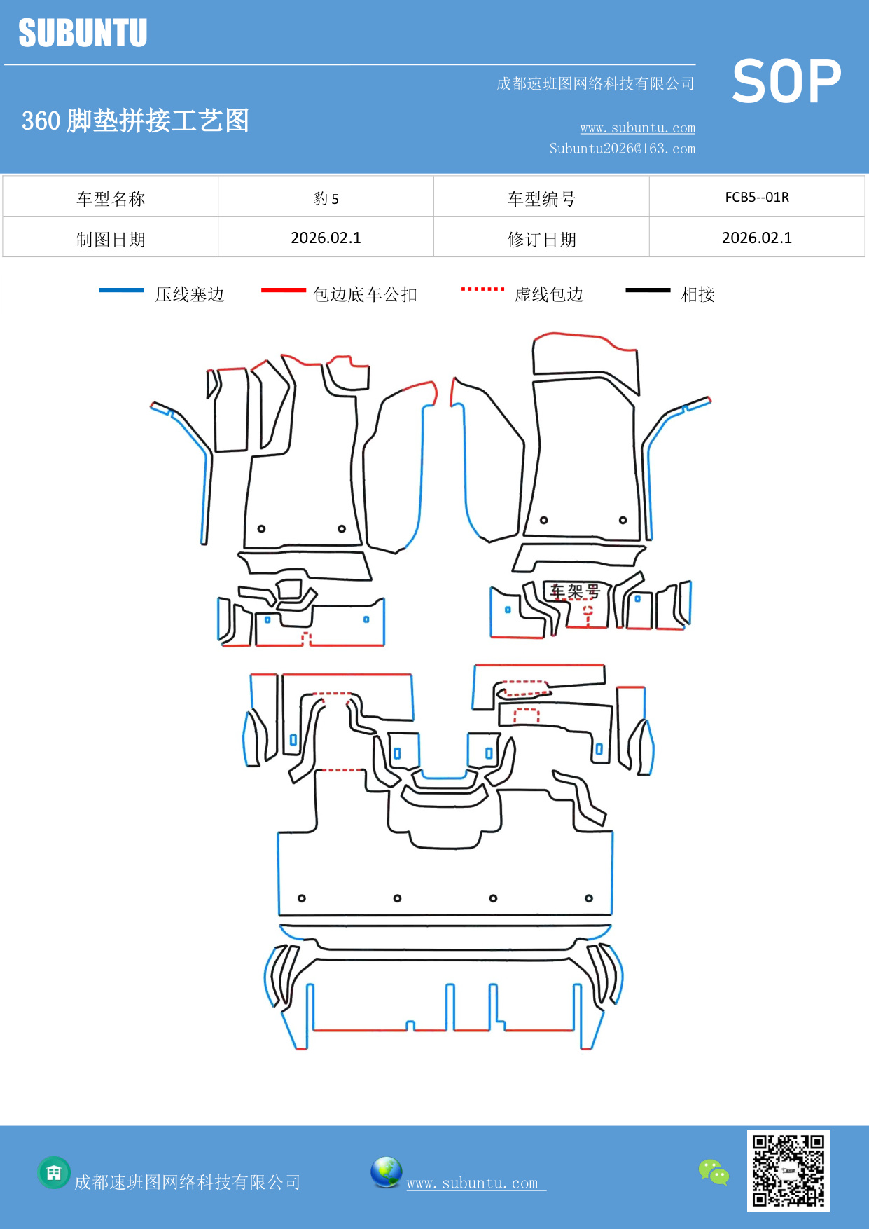 工艺图