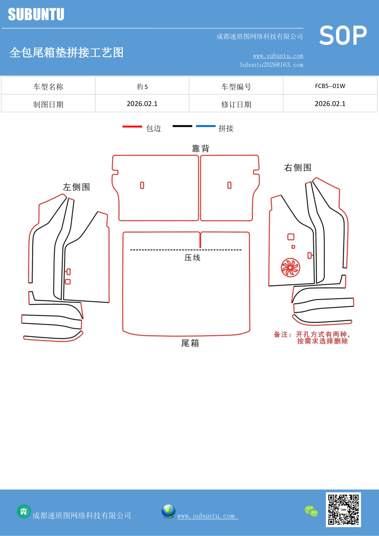 工艺图