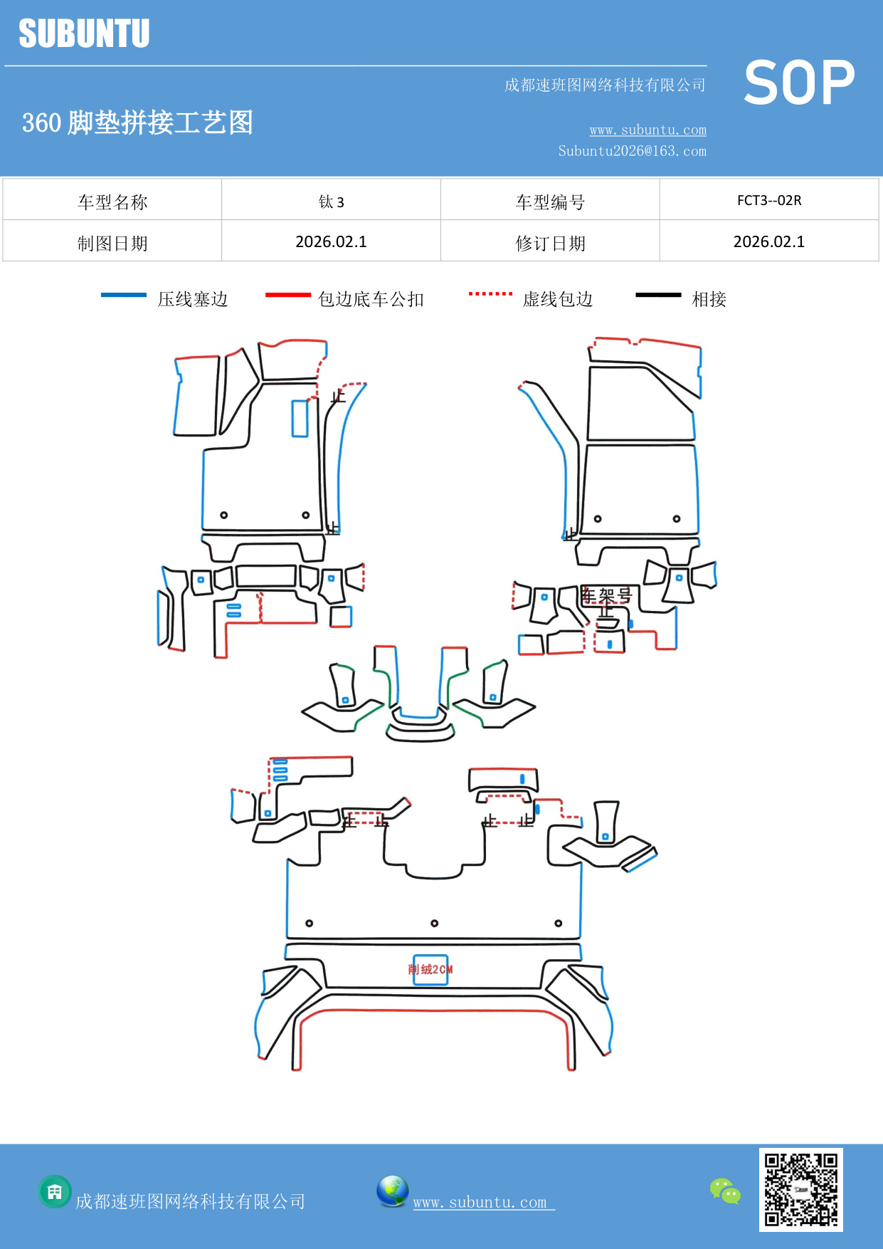 工艺图