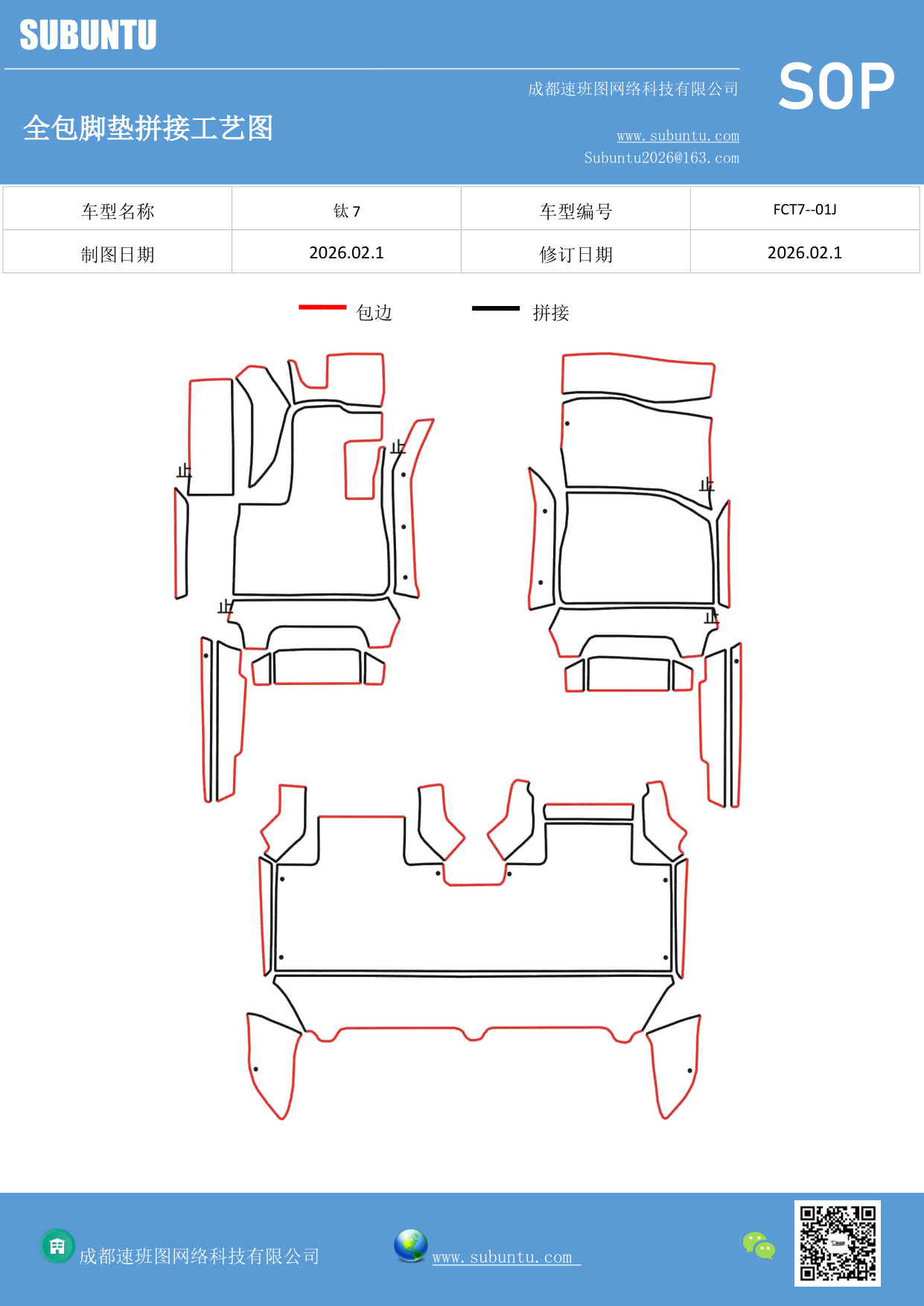 工艺图