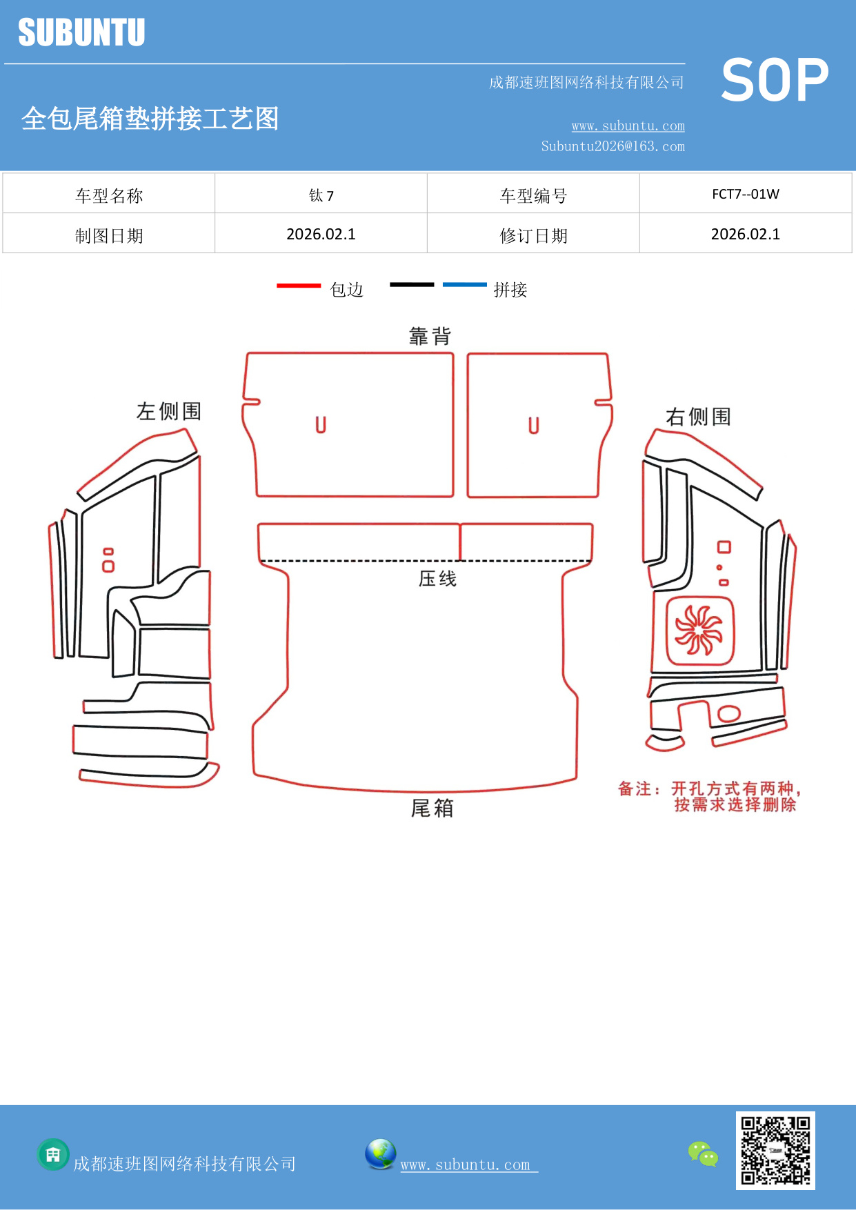 工艺图