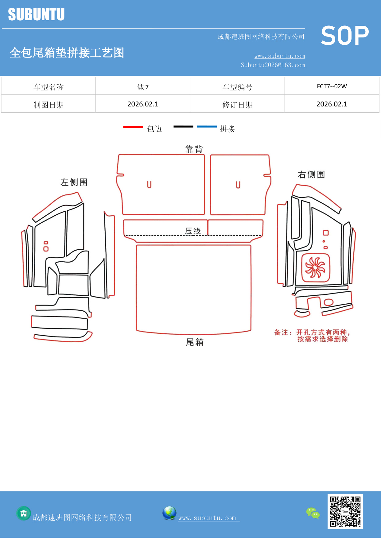 工艺图