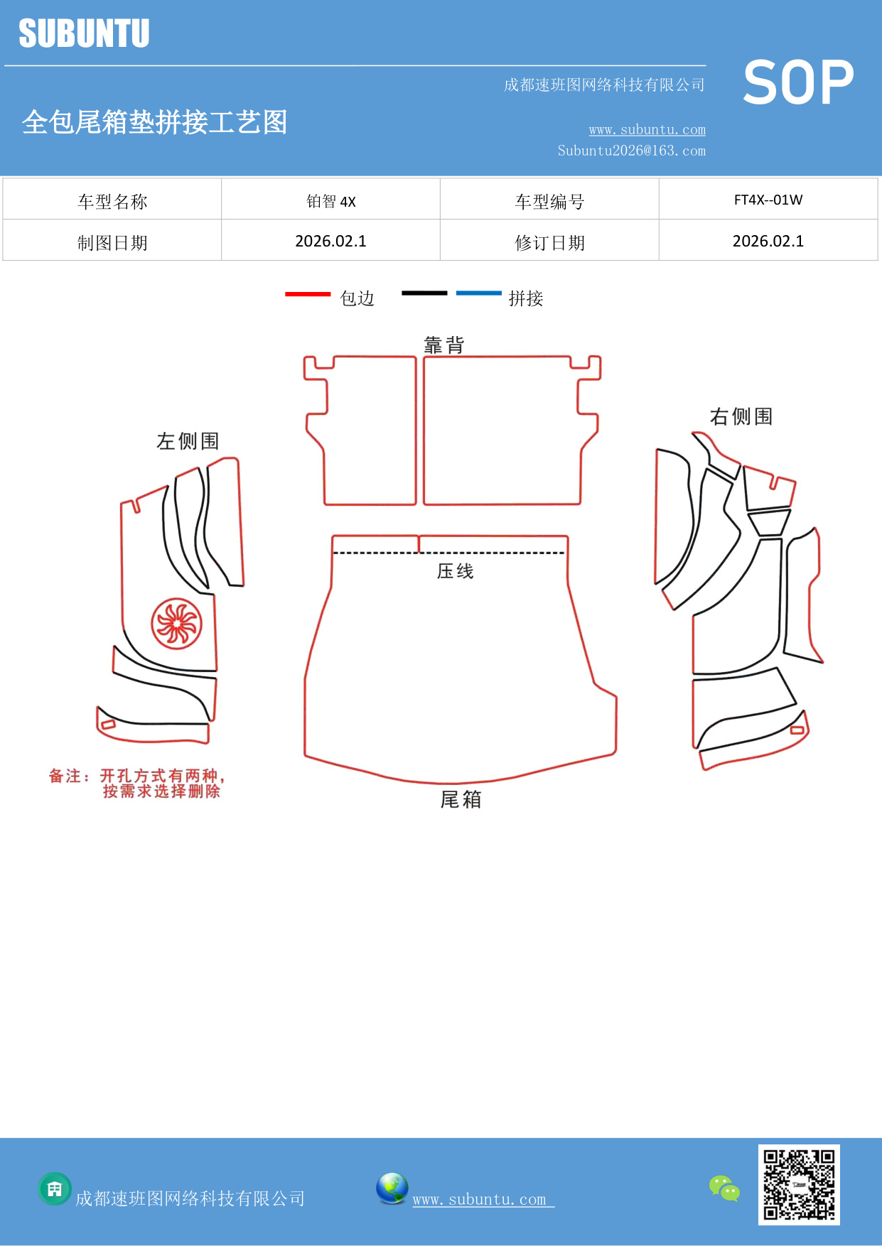 工艺图