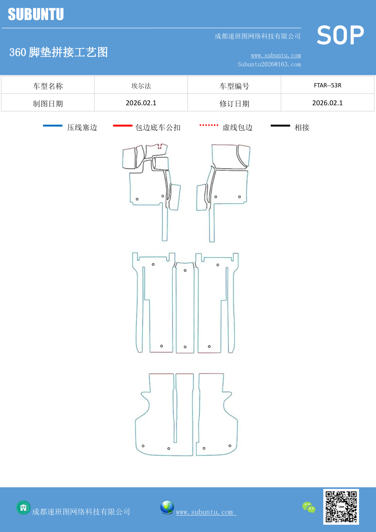 工艺图